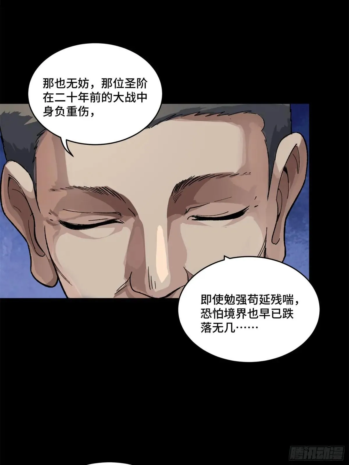 224 天才孔争 第66页