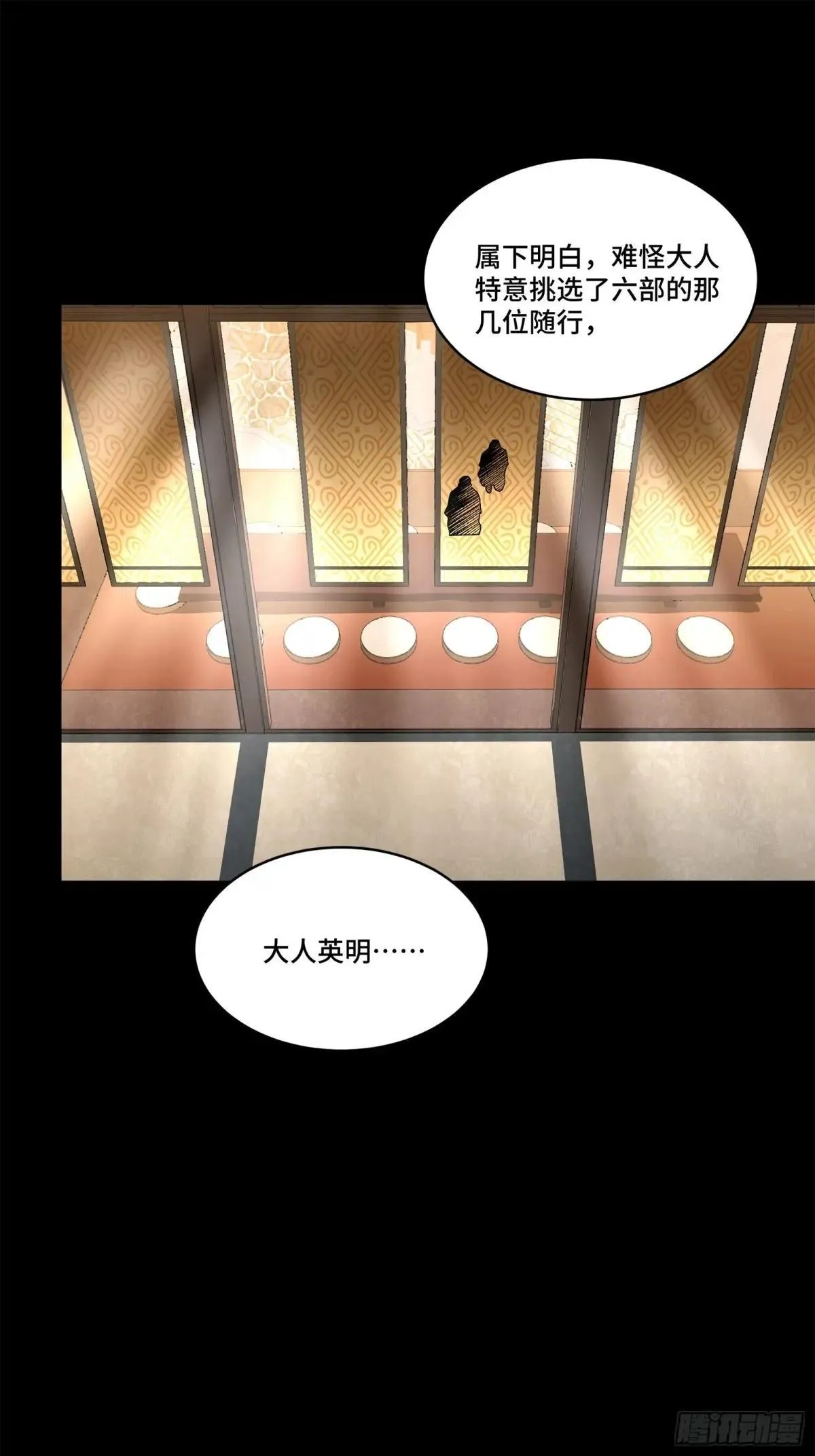 224 天才孔争 第69页