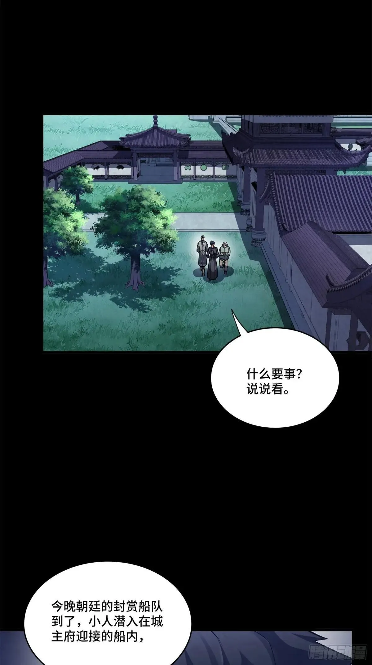 224 天才孔争 第78页
