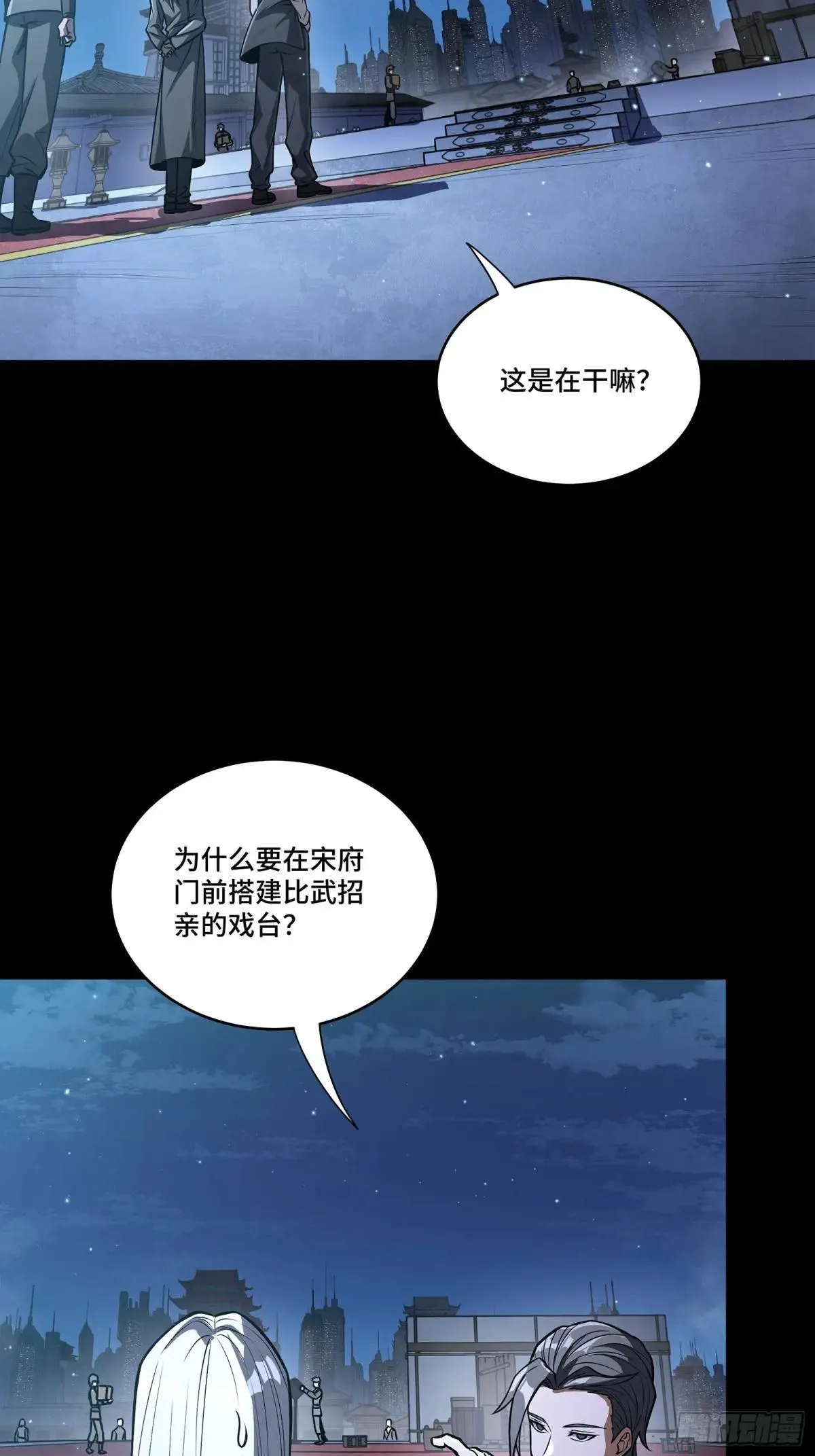 225 乘间投隙 第4页