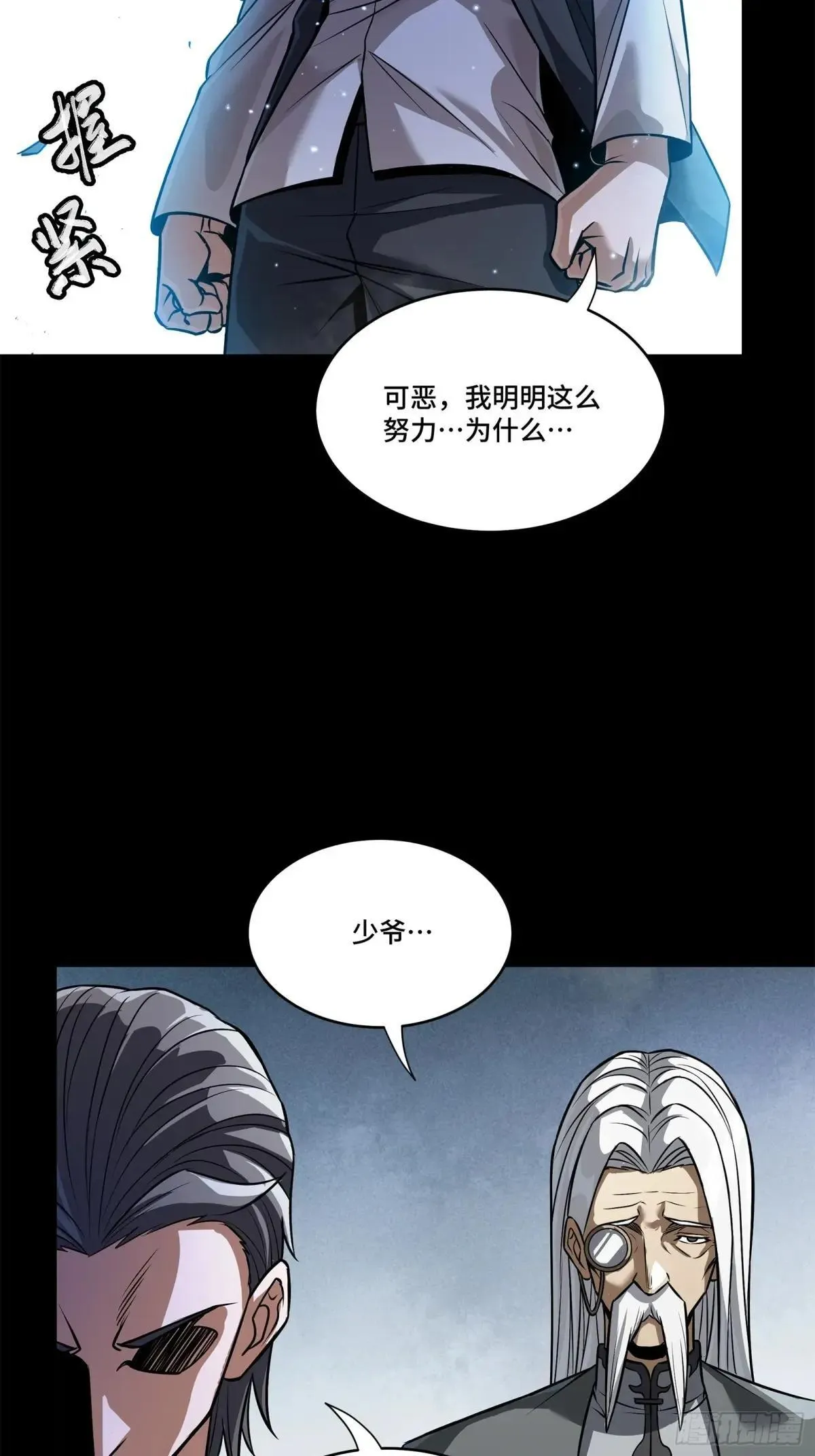 225 乘间投隙 第8页