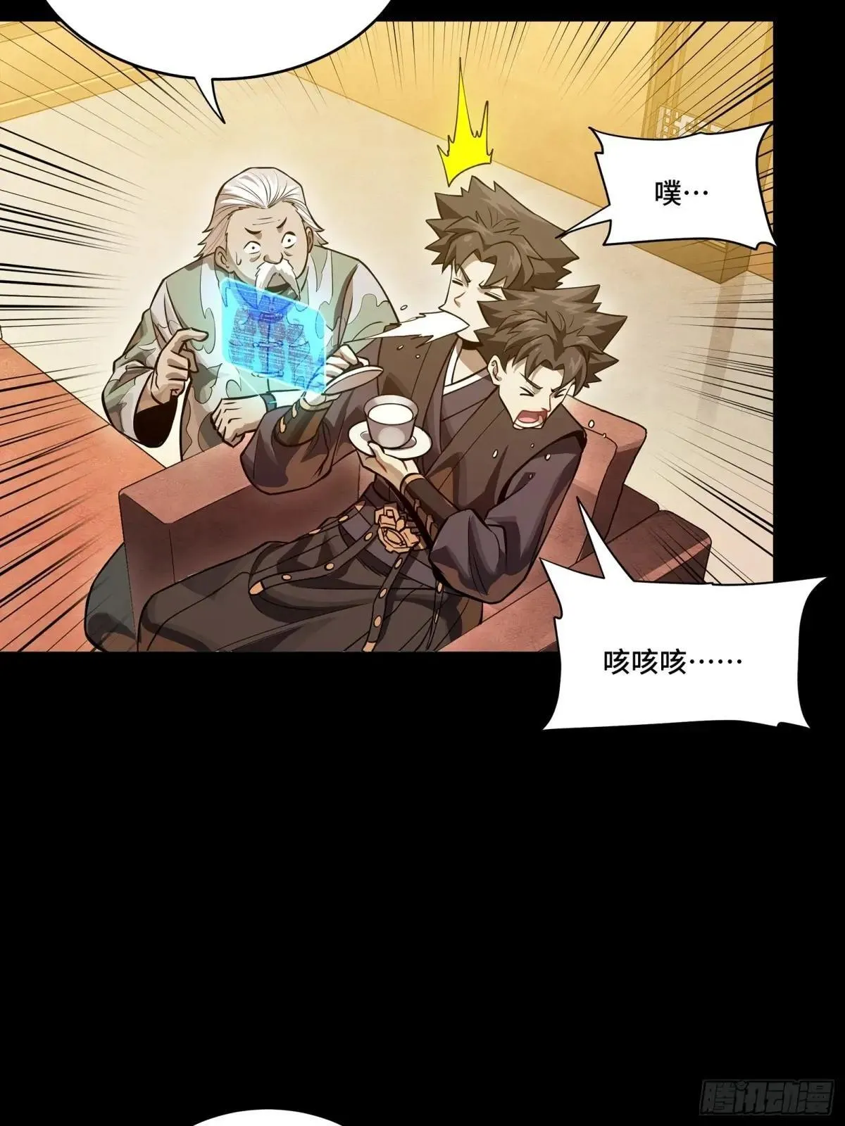 225 乘间投隙 第16页