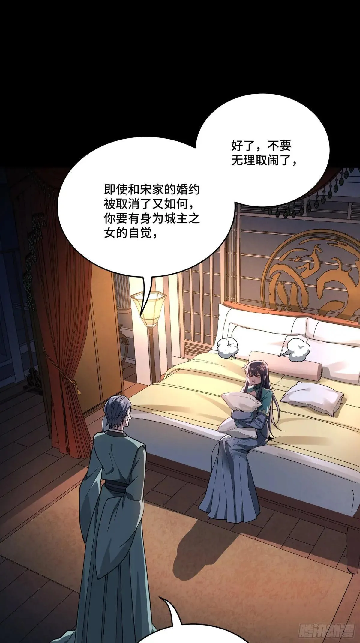 225 乘间投隙 第48页