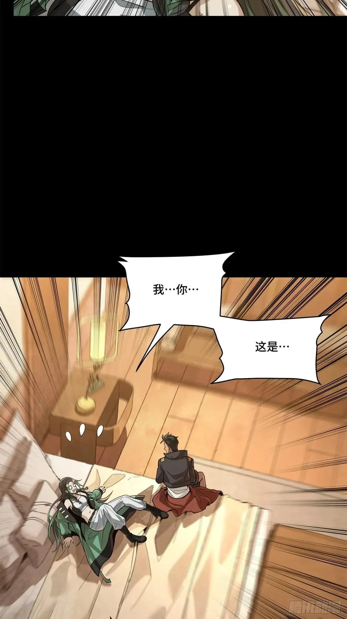 225 乘间投隙 第60页
