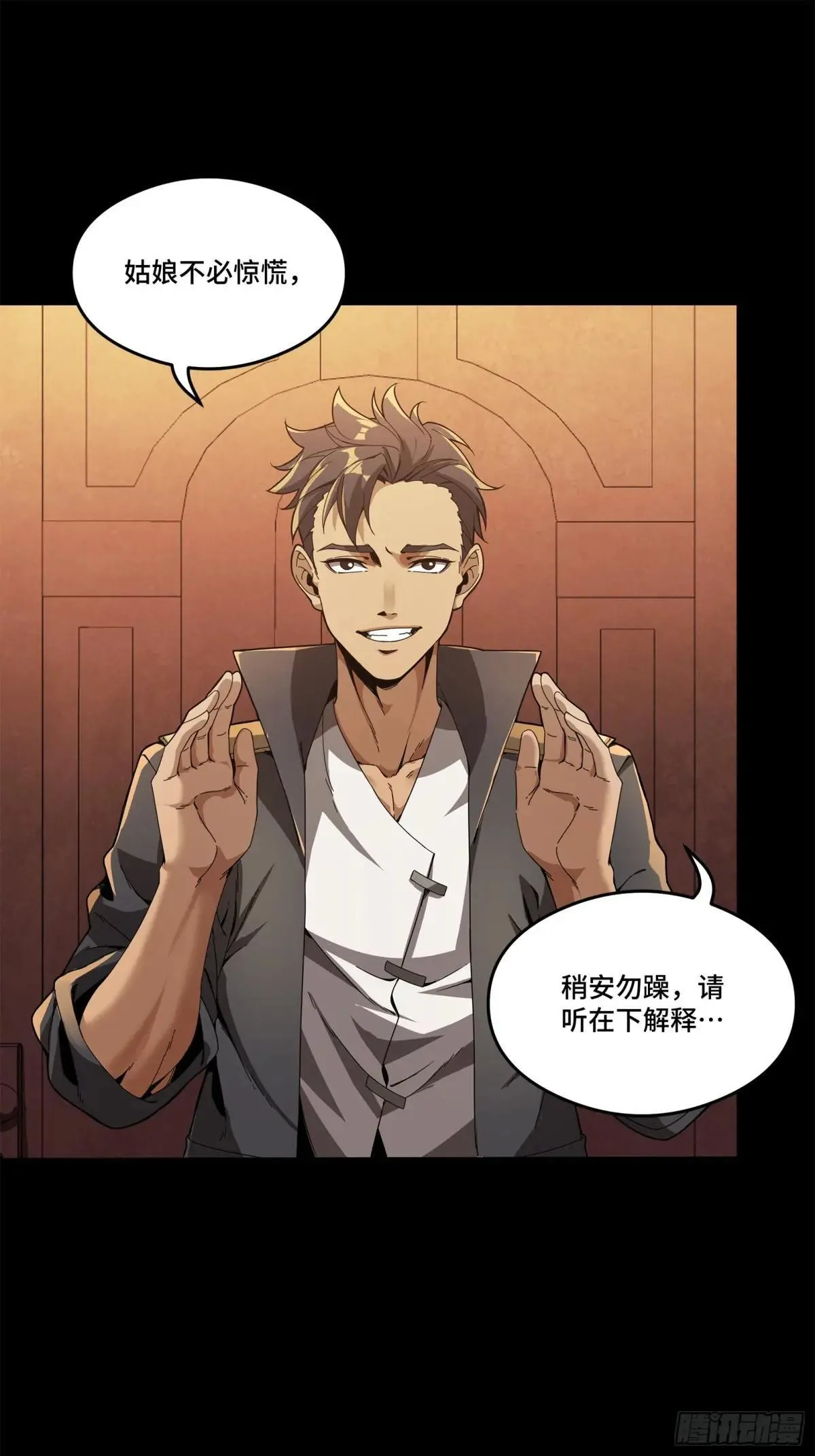 225 乘间投隙 第69页
