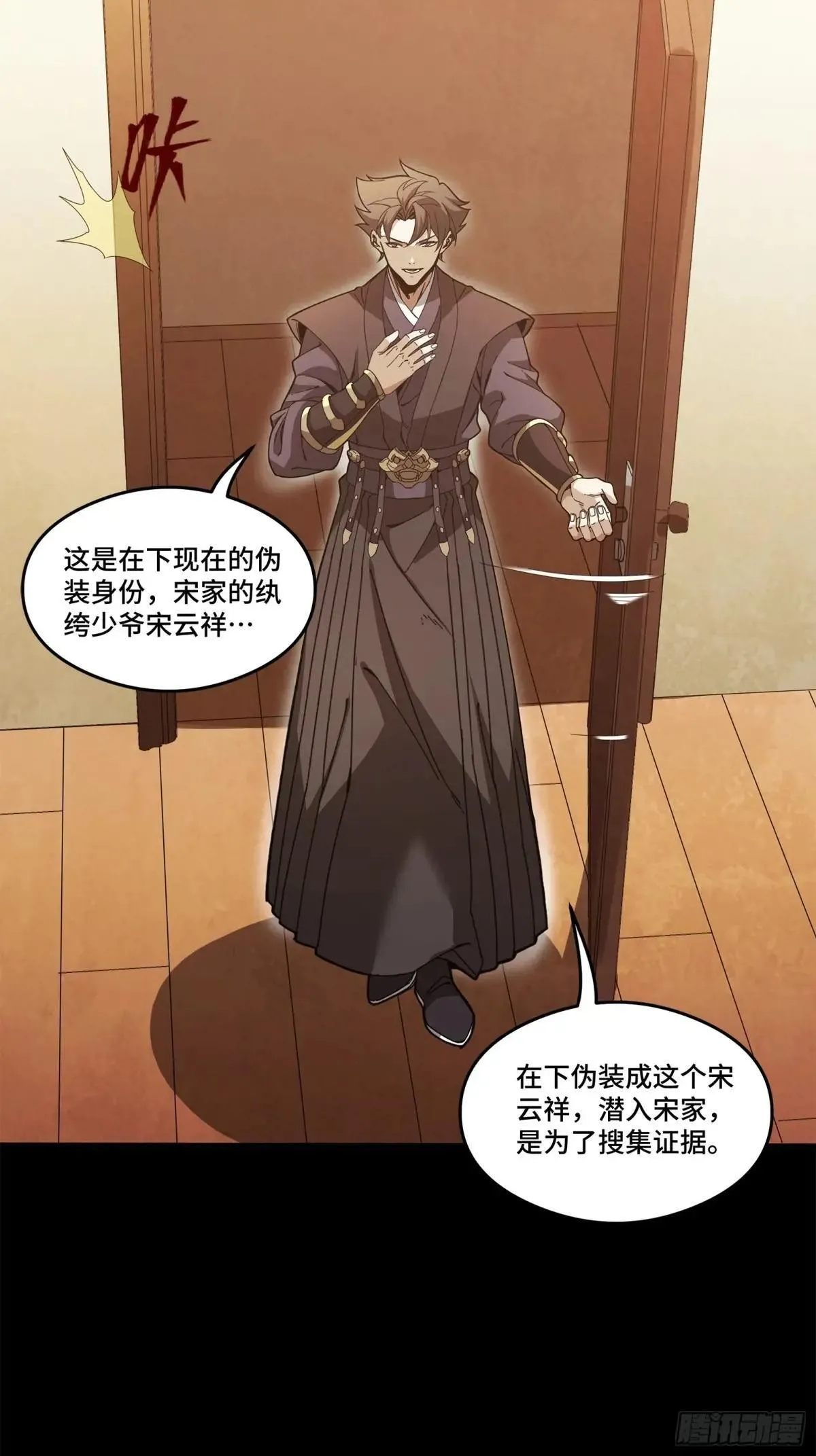 225 乘间投隙 第73页