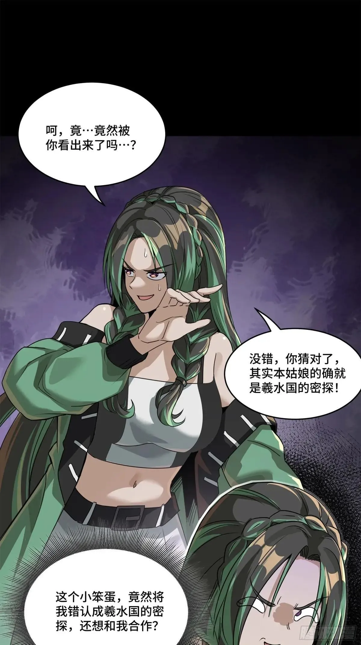 225 乘间投隙 第82页