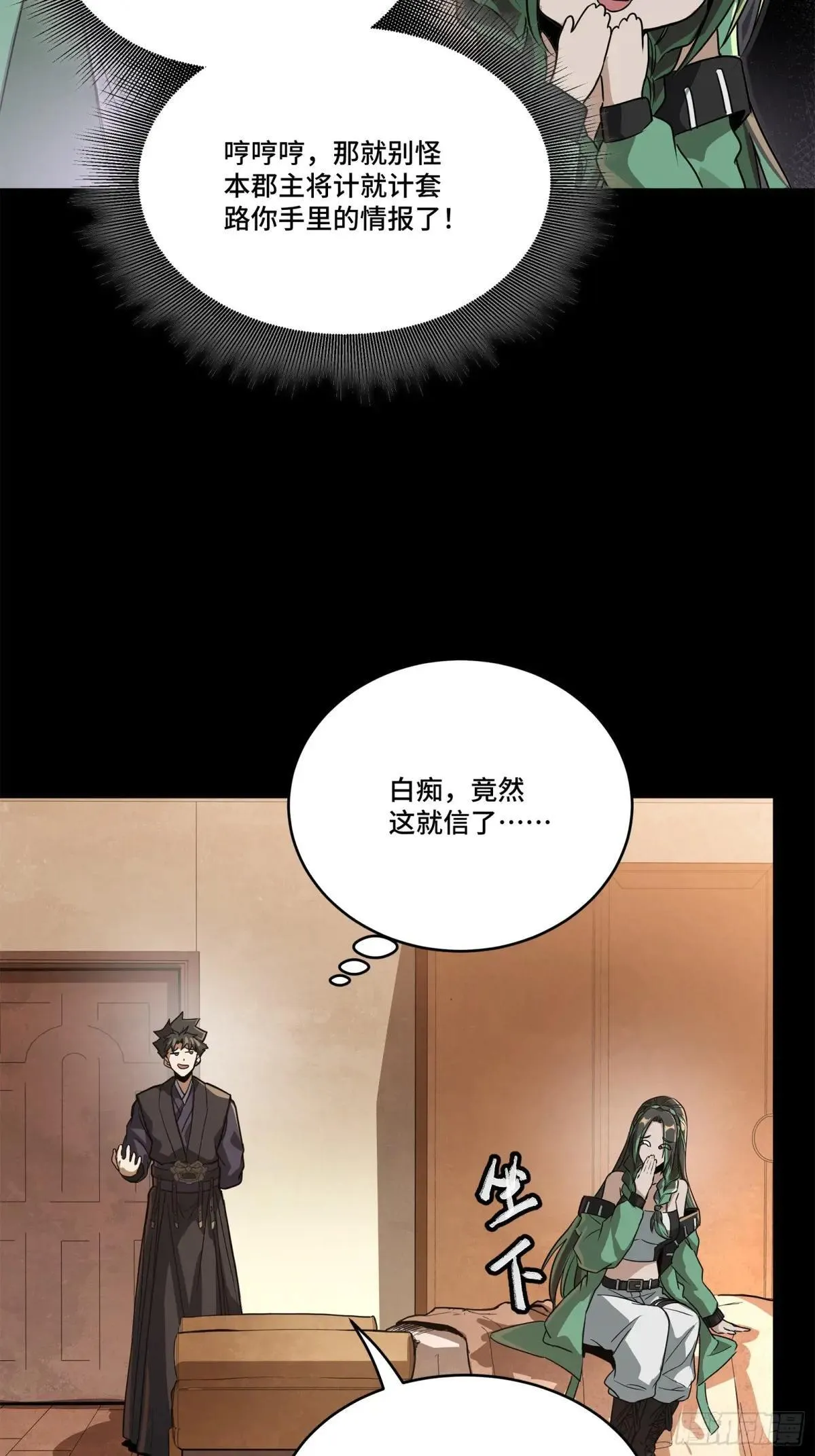 225 乘间投隙 第83页