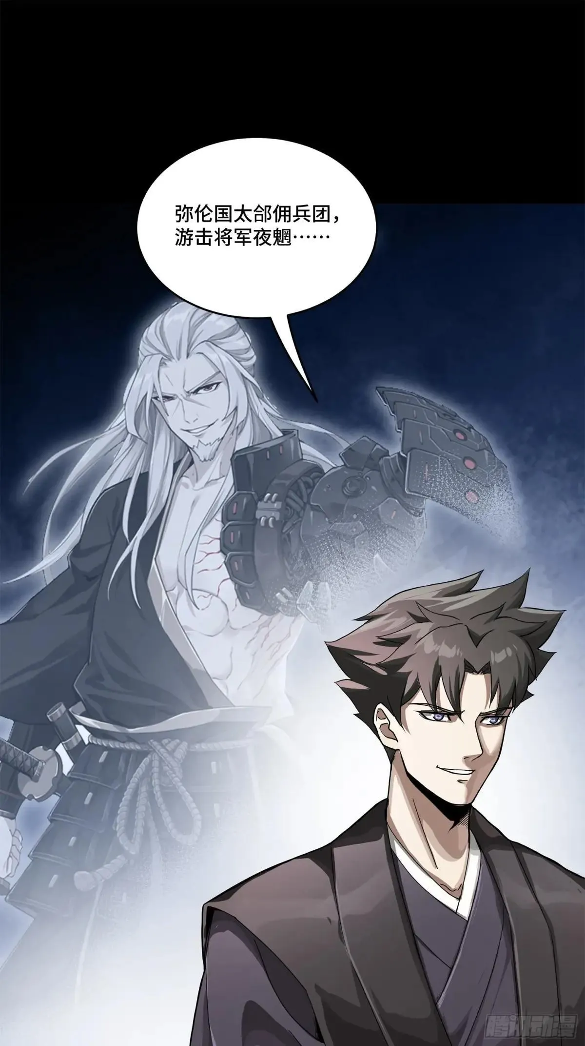 225 乘间投隙 第86页