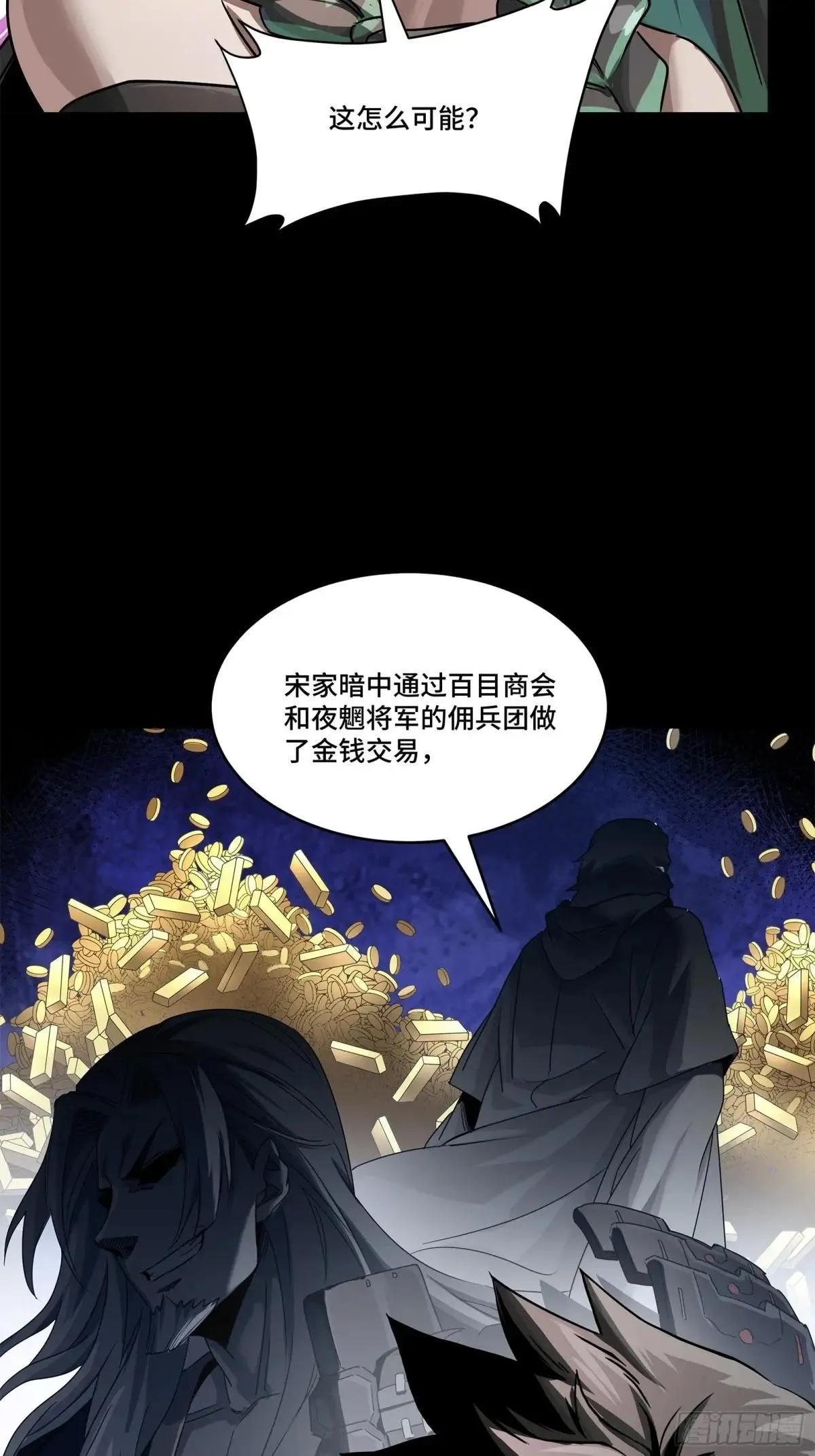225 乘间投隙 第88页