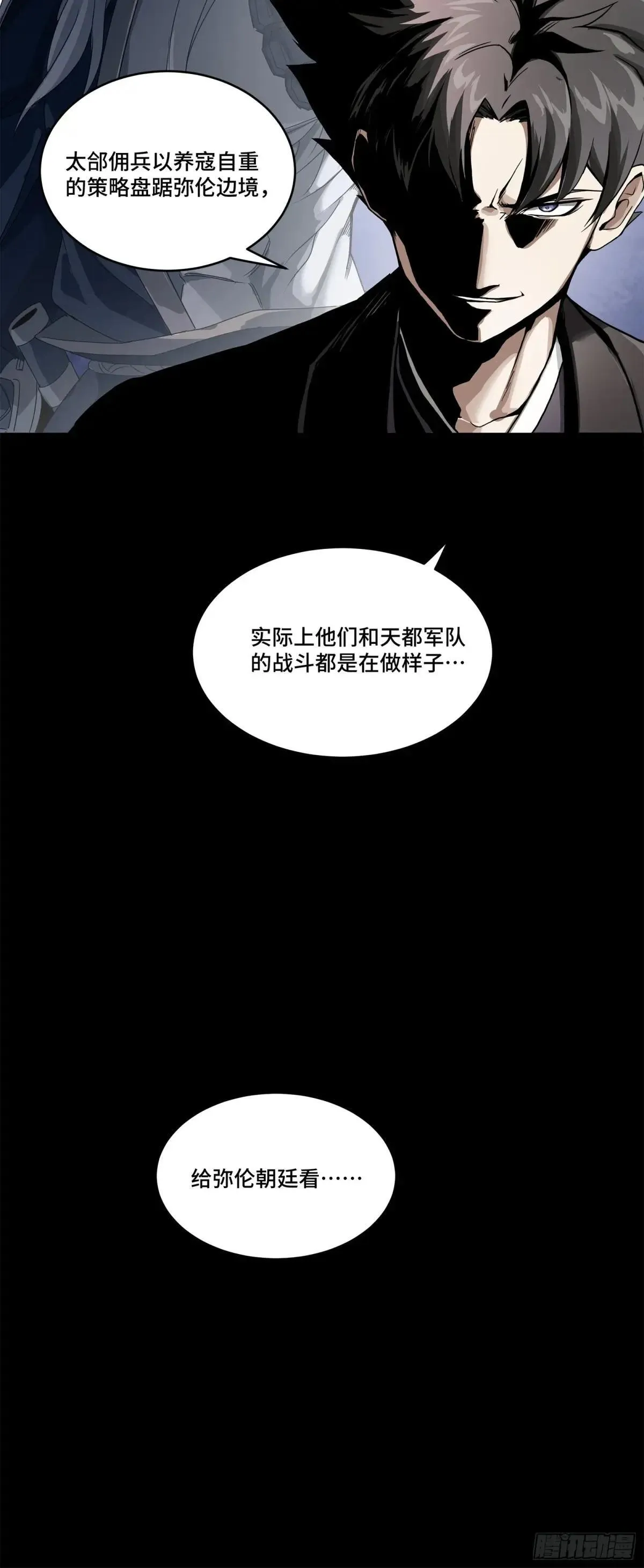 225 乘间投隙 第89页