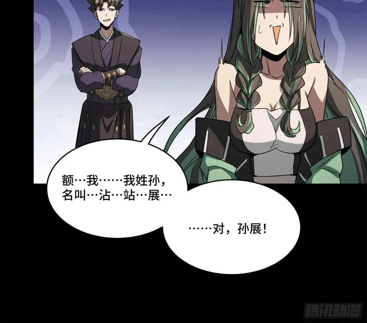 226 封赏前夜（上） 第8页
