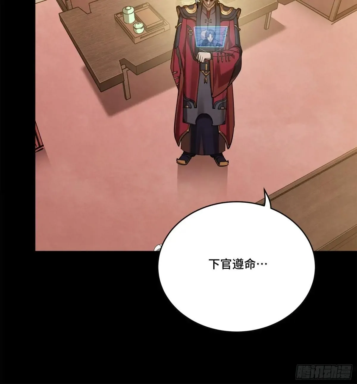 226 封赏前夜（上） 第69页