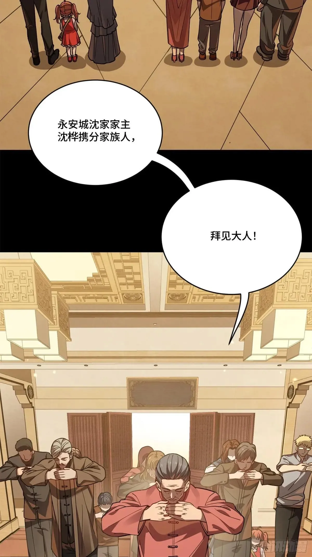 226 封赏前夜（上） 第72页
