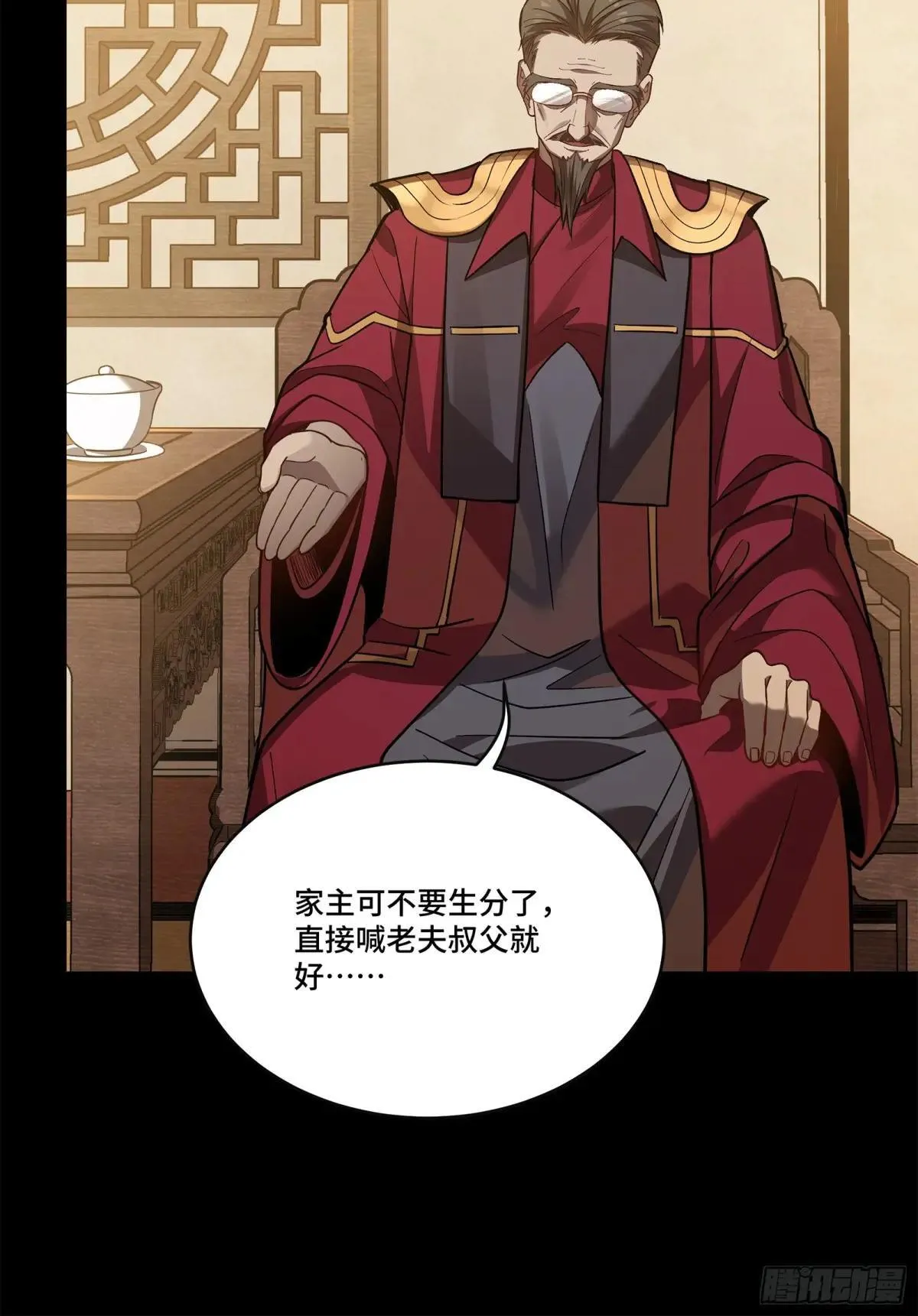 226 封赏前夜（上） 第74页