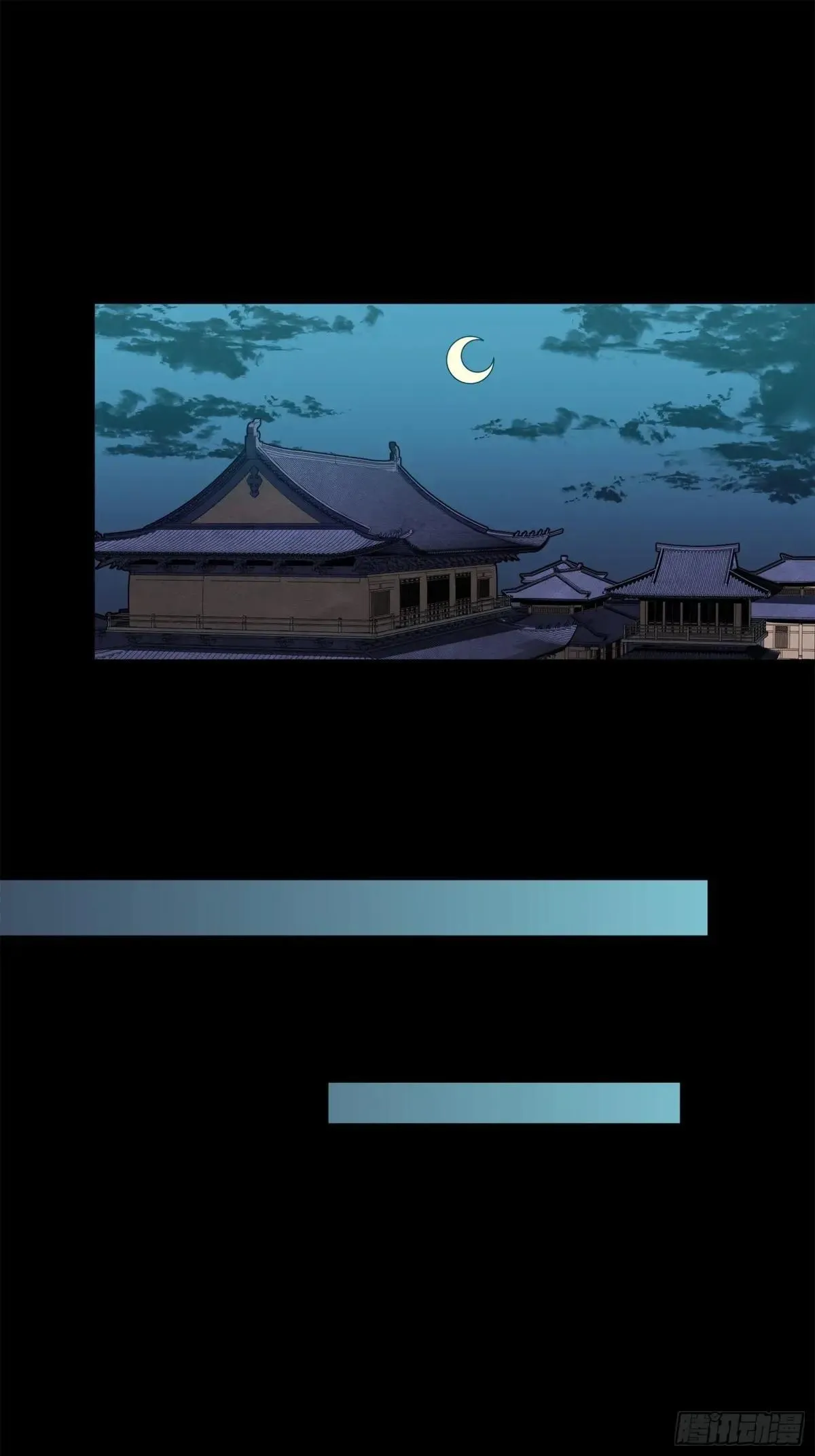 226 封赏前夜（上） 第81页