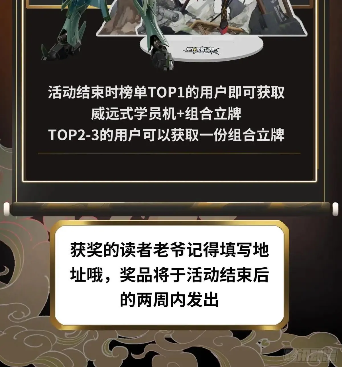 226 封赏前夜（上） 第93页