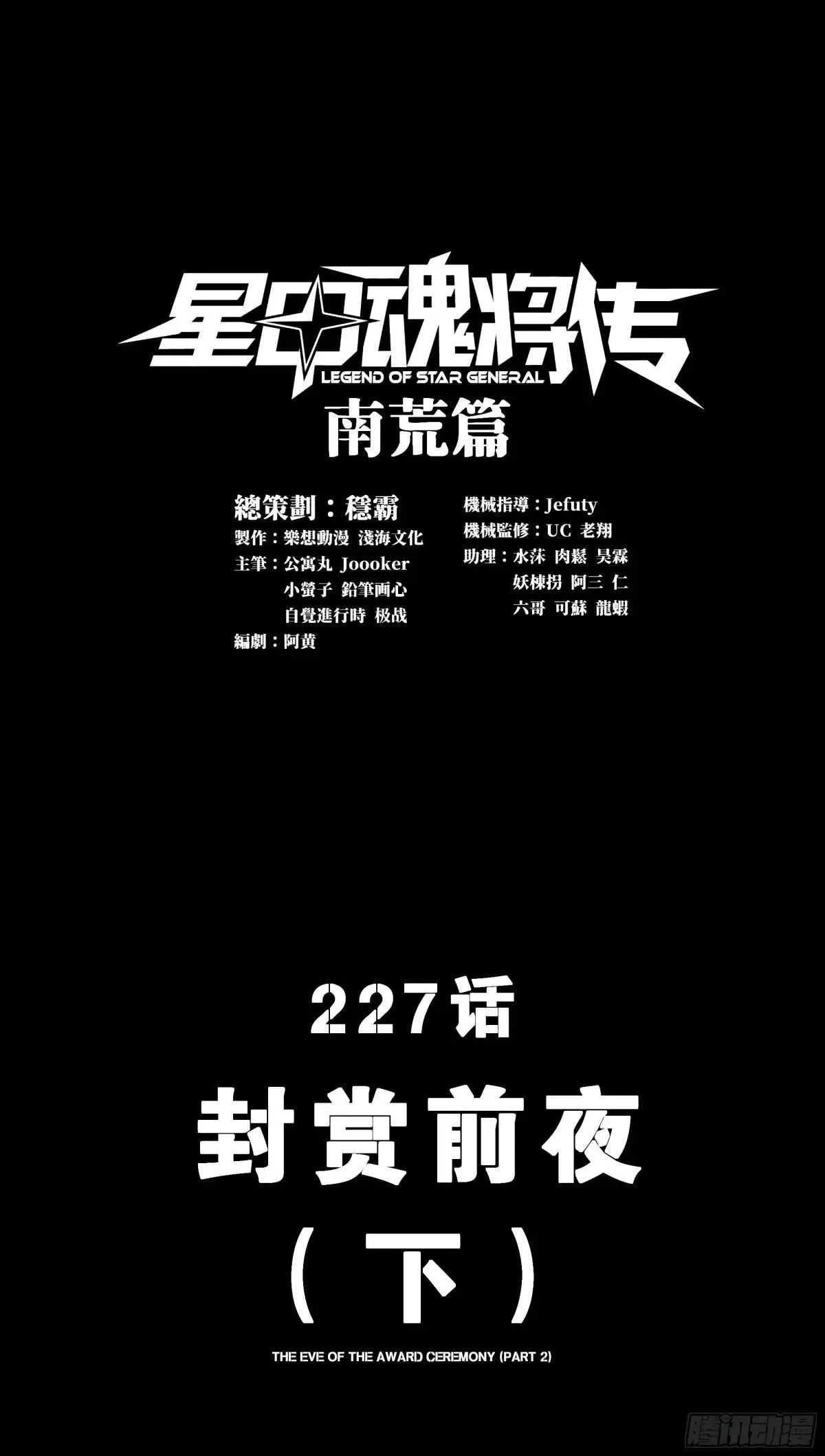 226 封赏前夜（上） 第95页