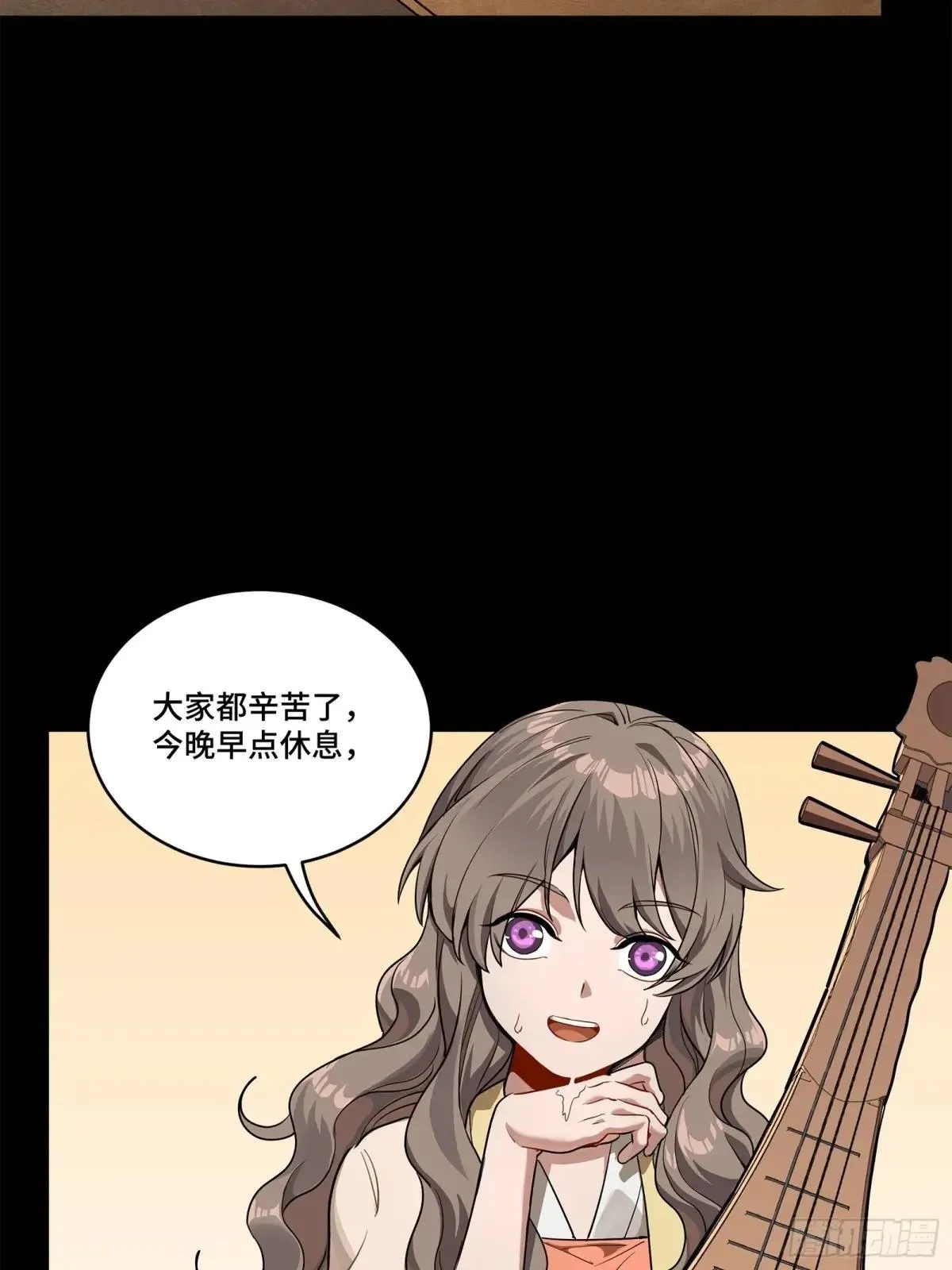 227 封赏前夜（下） 第14页