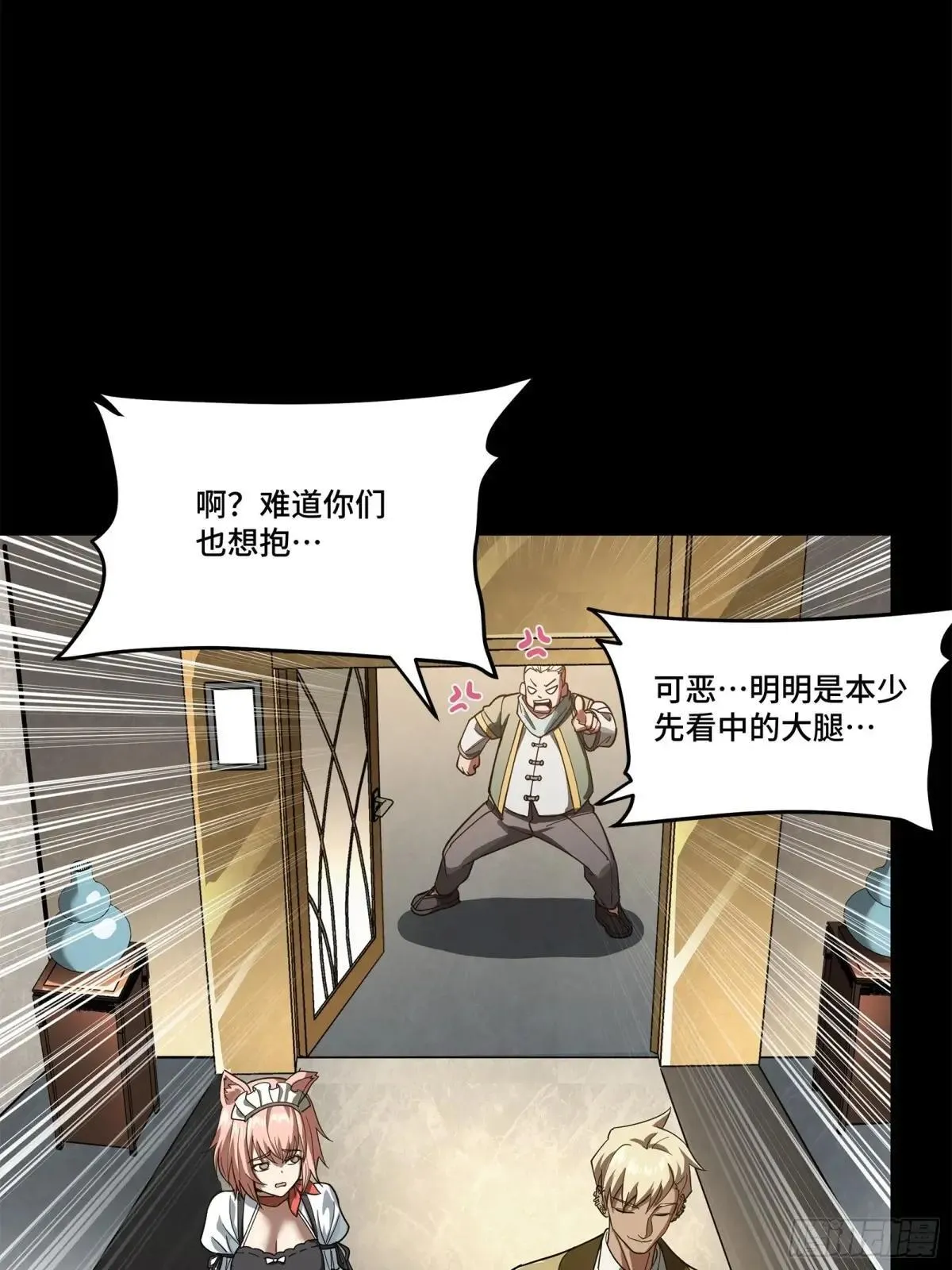 227 封赏前夜（下） 第31页