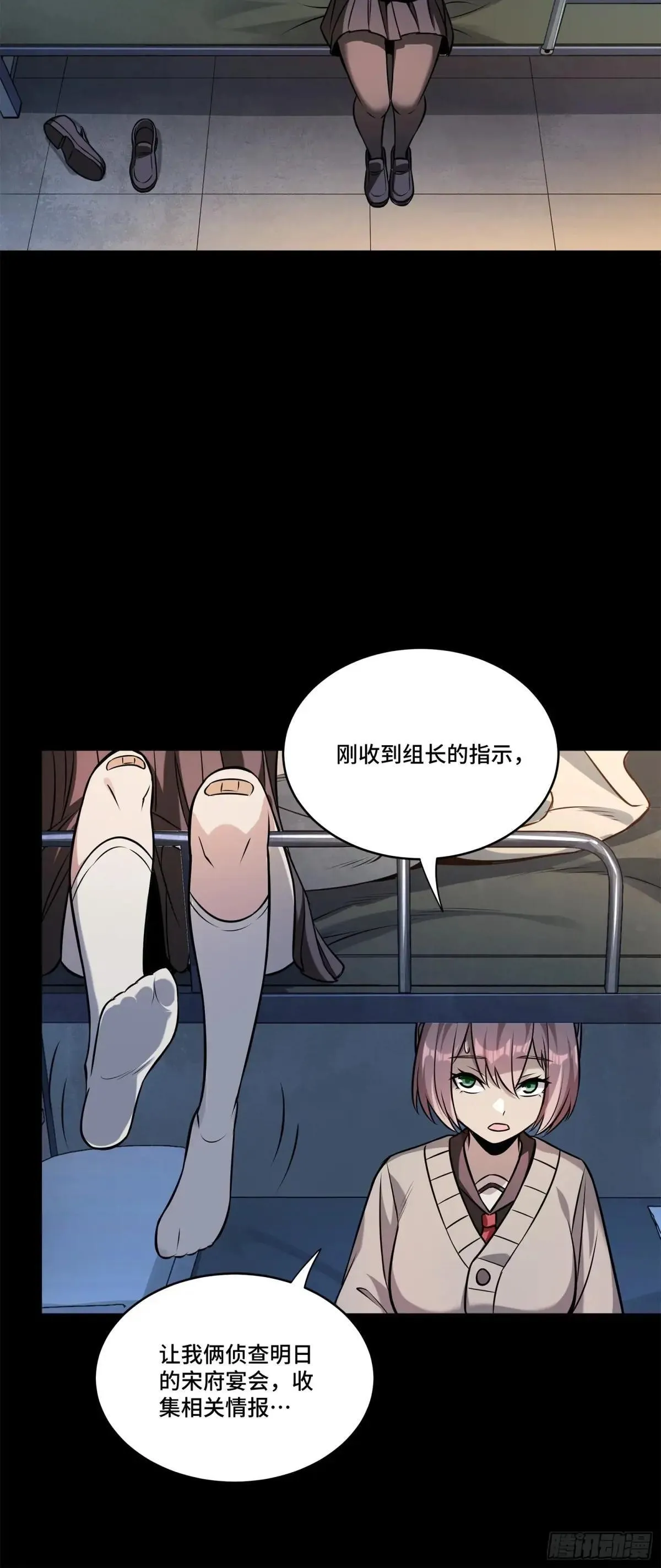 227 封赏前夜（下） 第44页