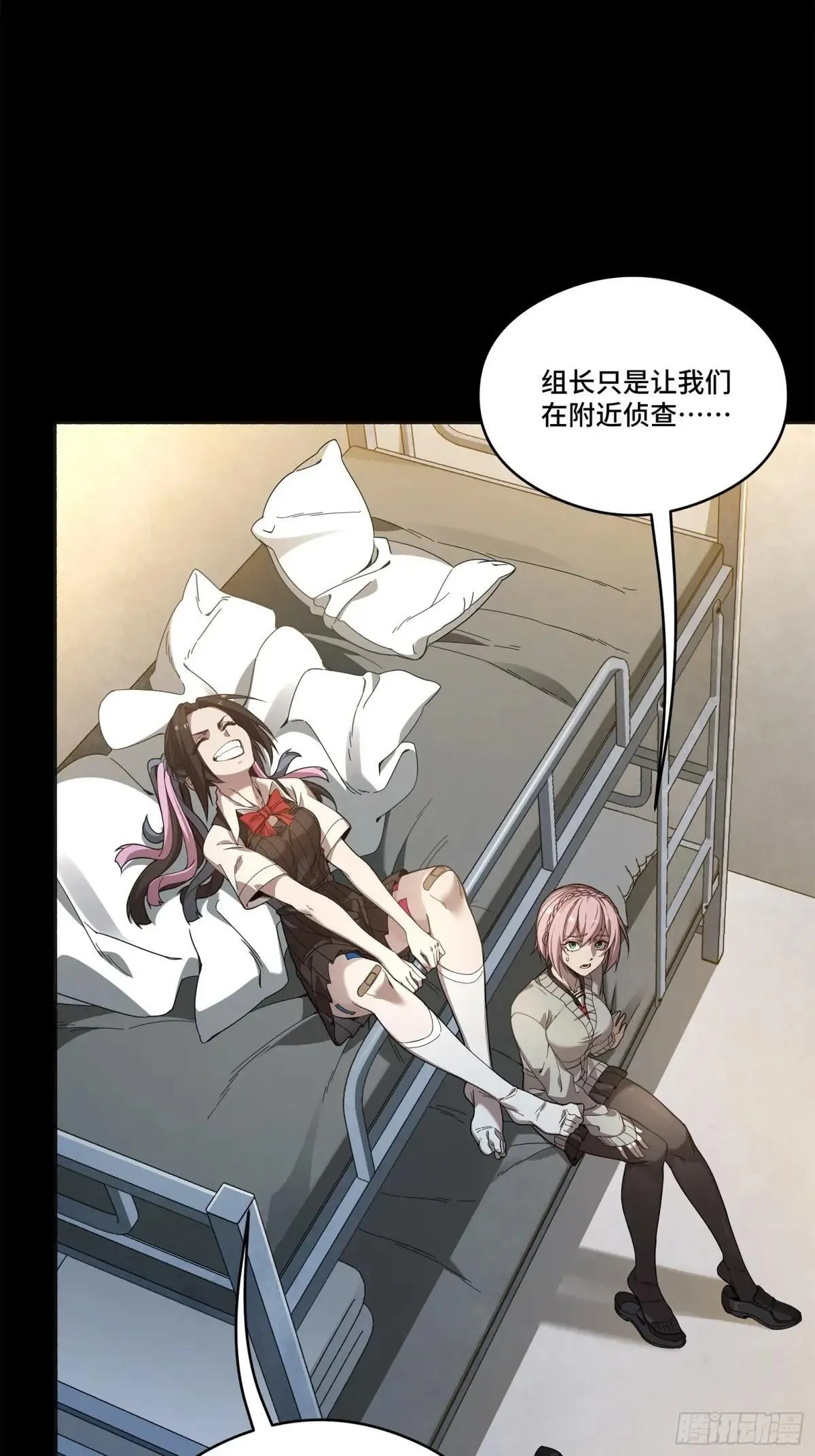 227 封赏前夜（下） 第46页