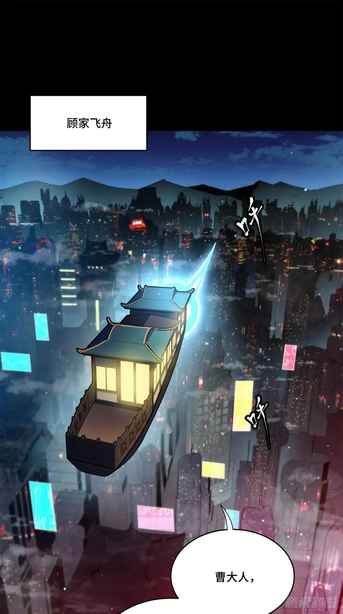 227 封赏前夜（下） 第62页