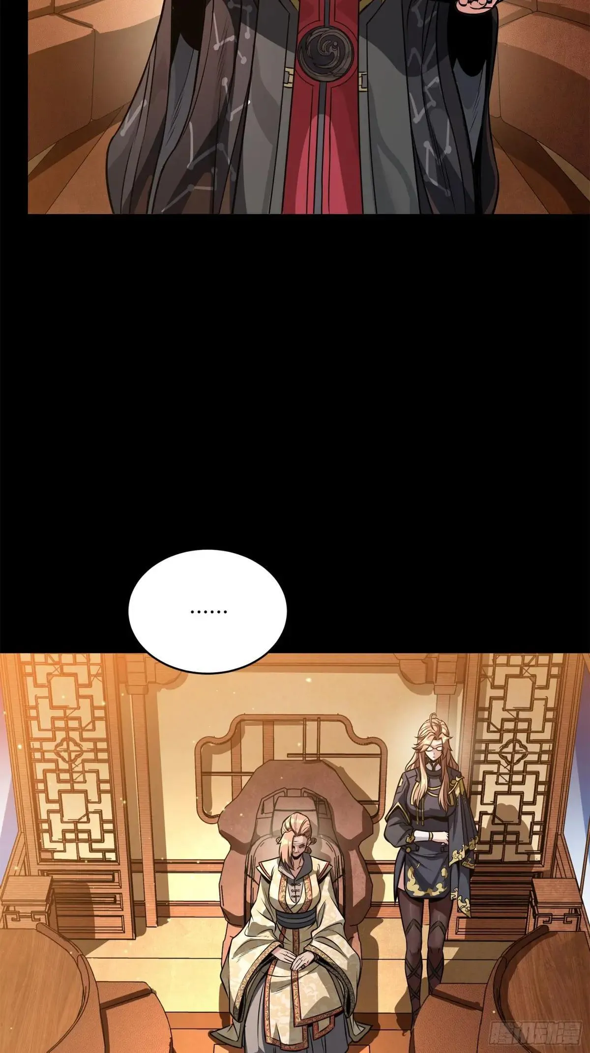 227 封赏前夜（下） 第64页