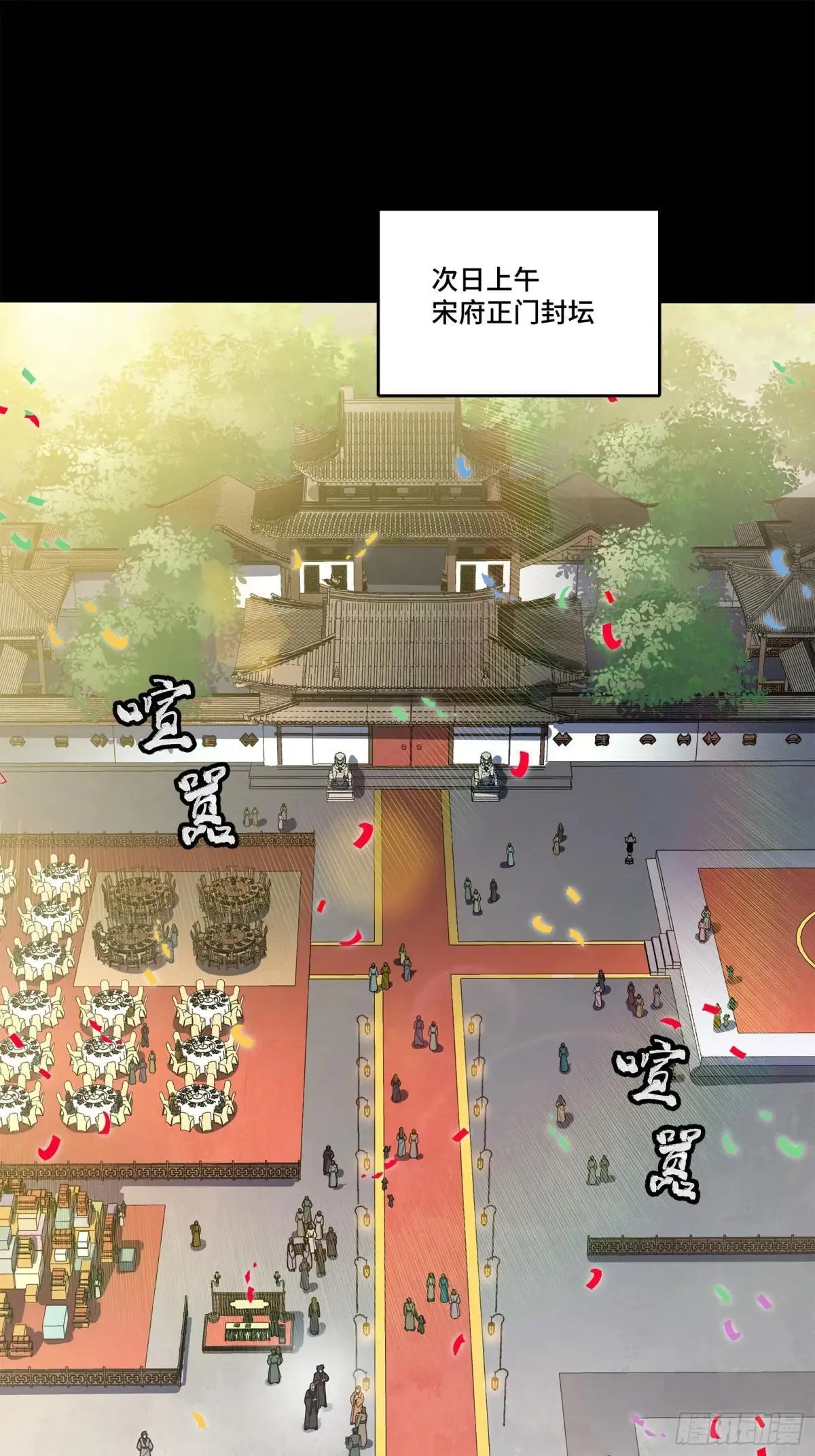 227 封赏前夜（下） 第73页
