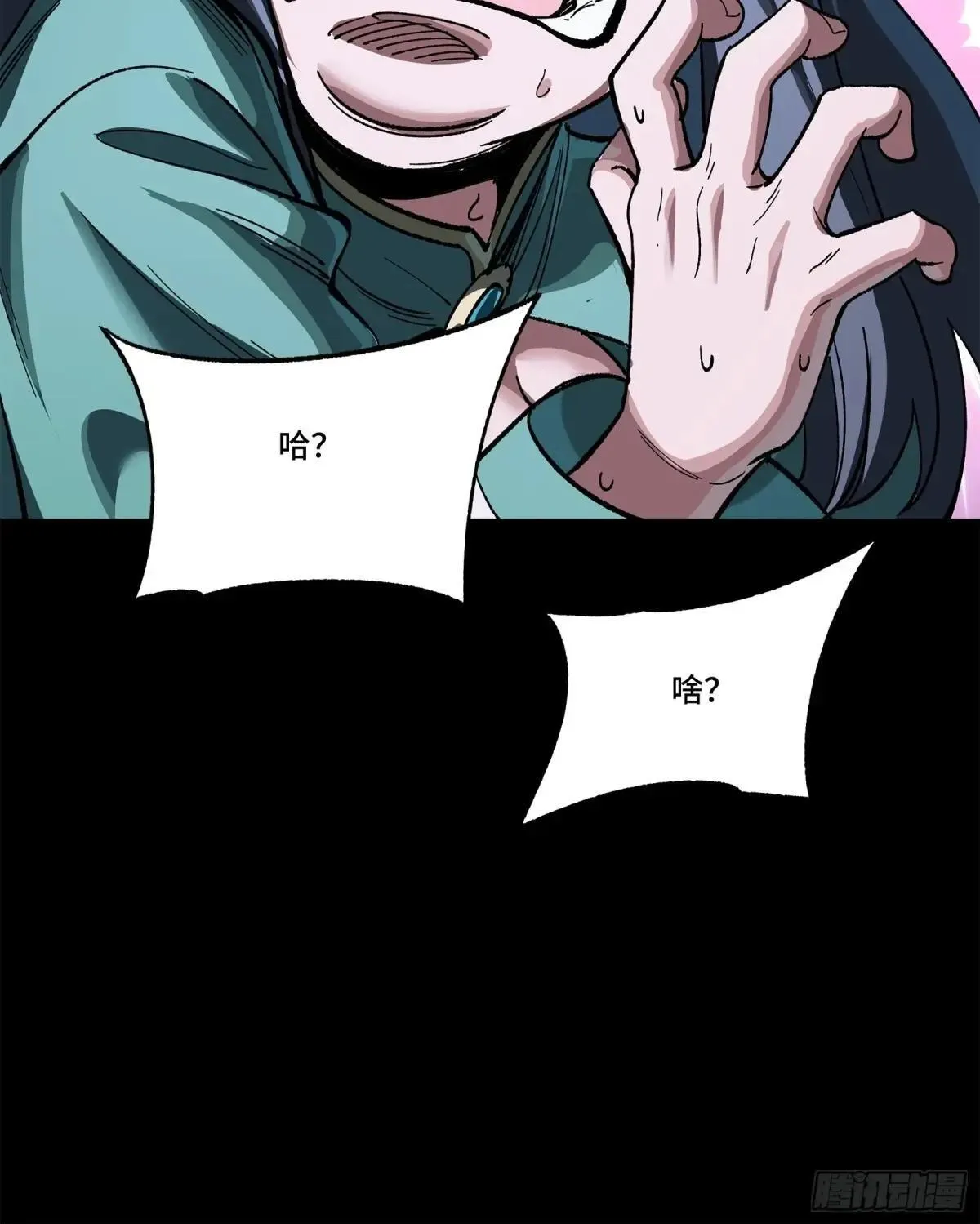 227 封赏前夜（下） 第89页