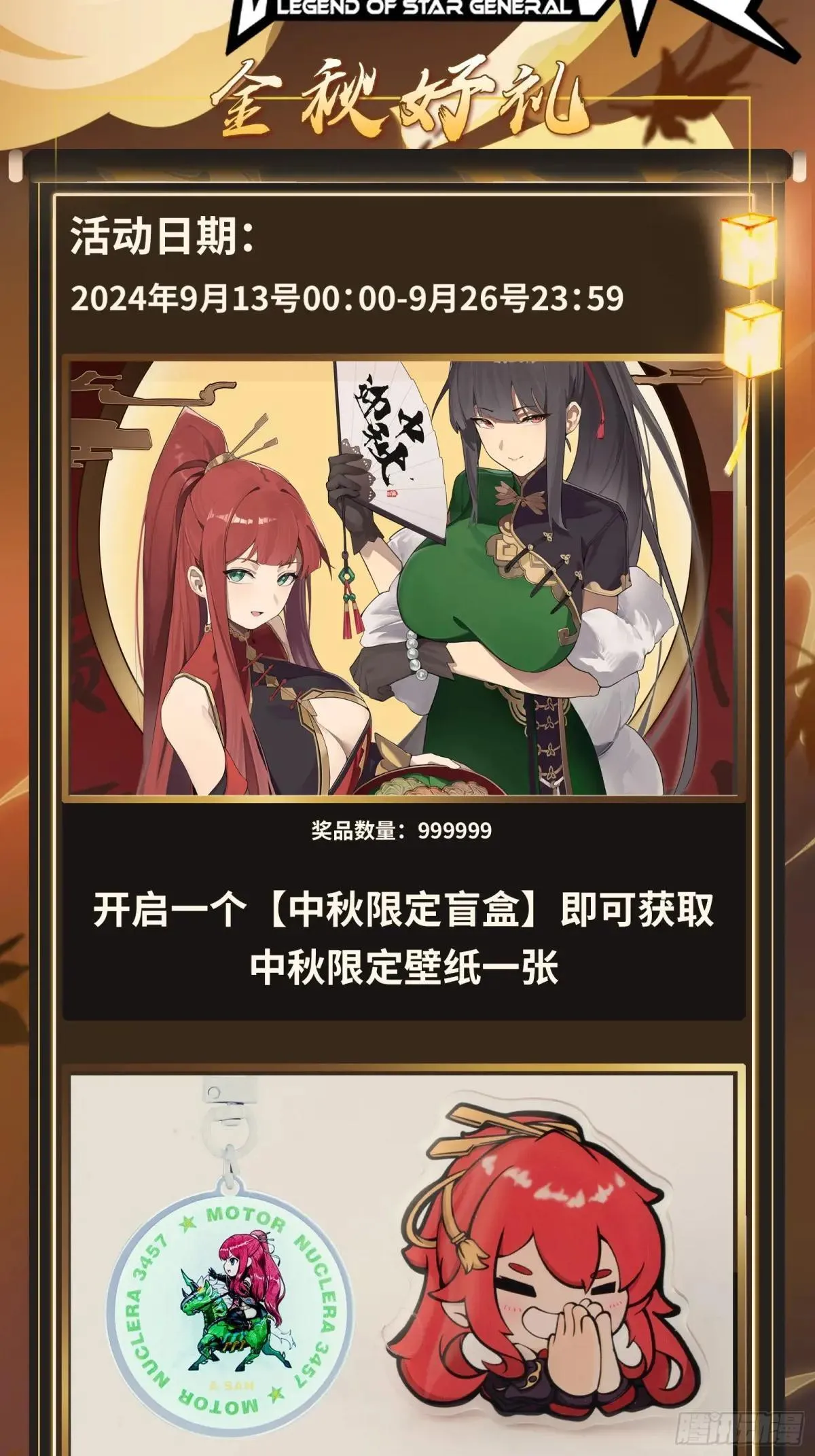 227 封赏前夜（下） 第91页