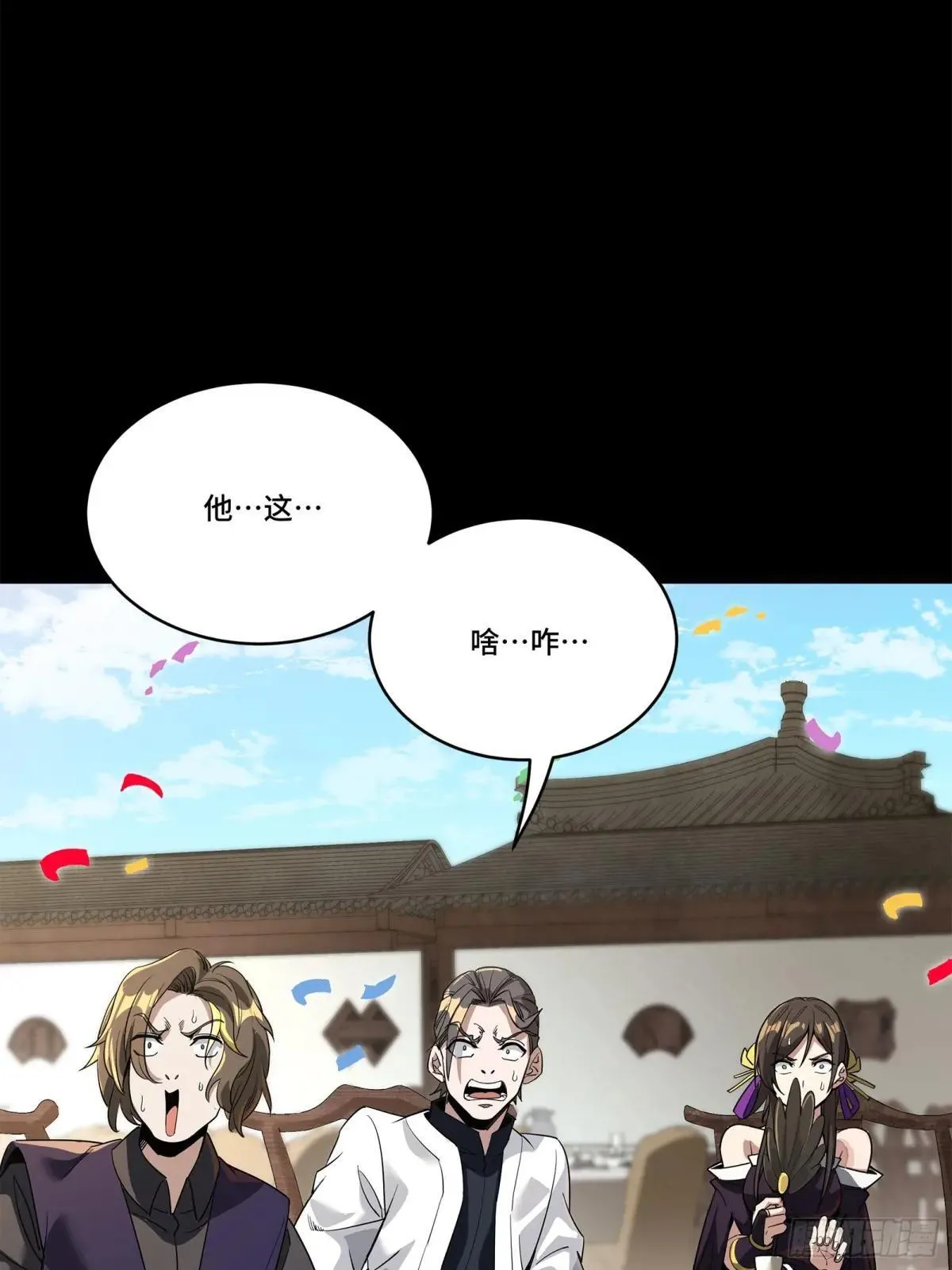 228 封赏仪式（上） 第21页