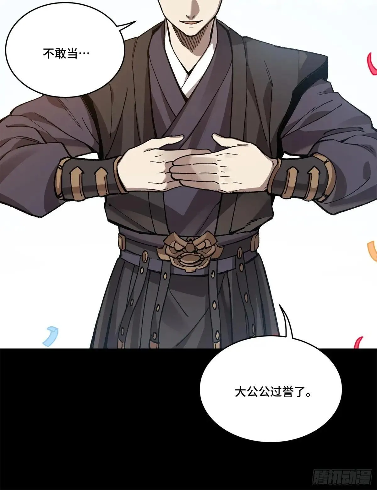 228 封赏仪式（上） 第95页