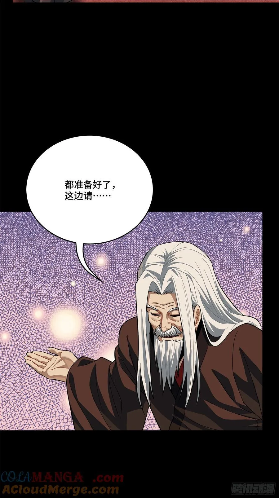 229 封赏仪式（中） 第4页