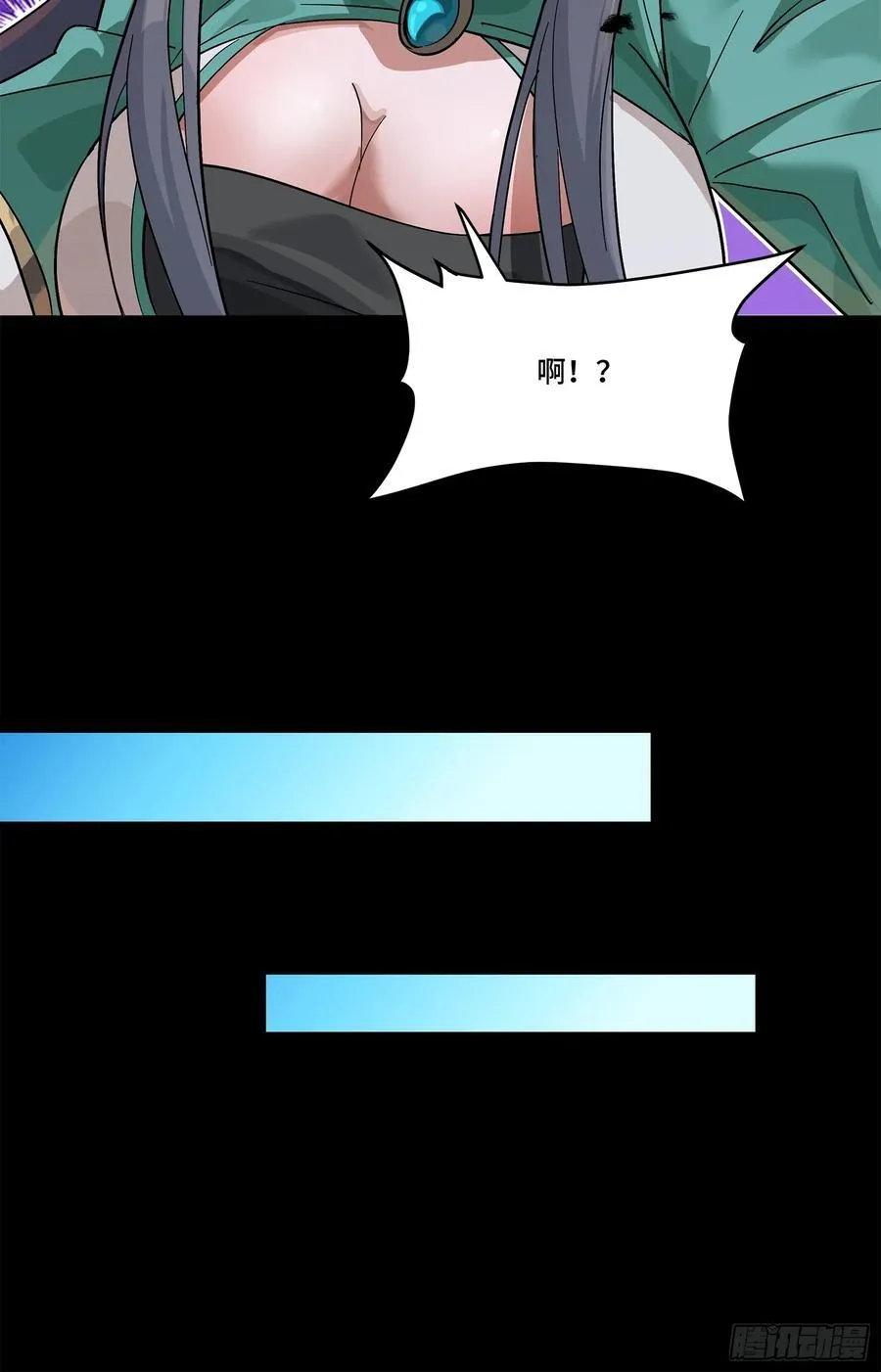 229 封赏仪式（中） 第11页