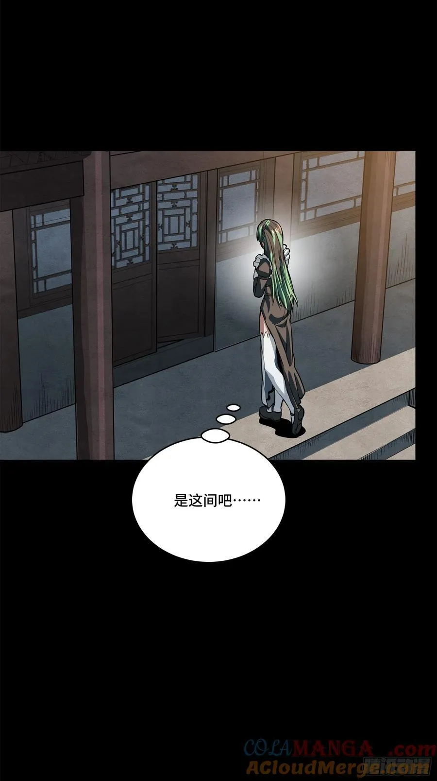 229 封赏仪式（中） 第19页