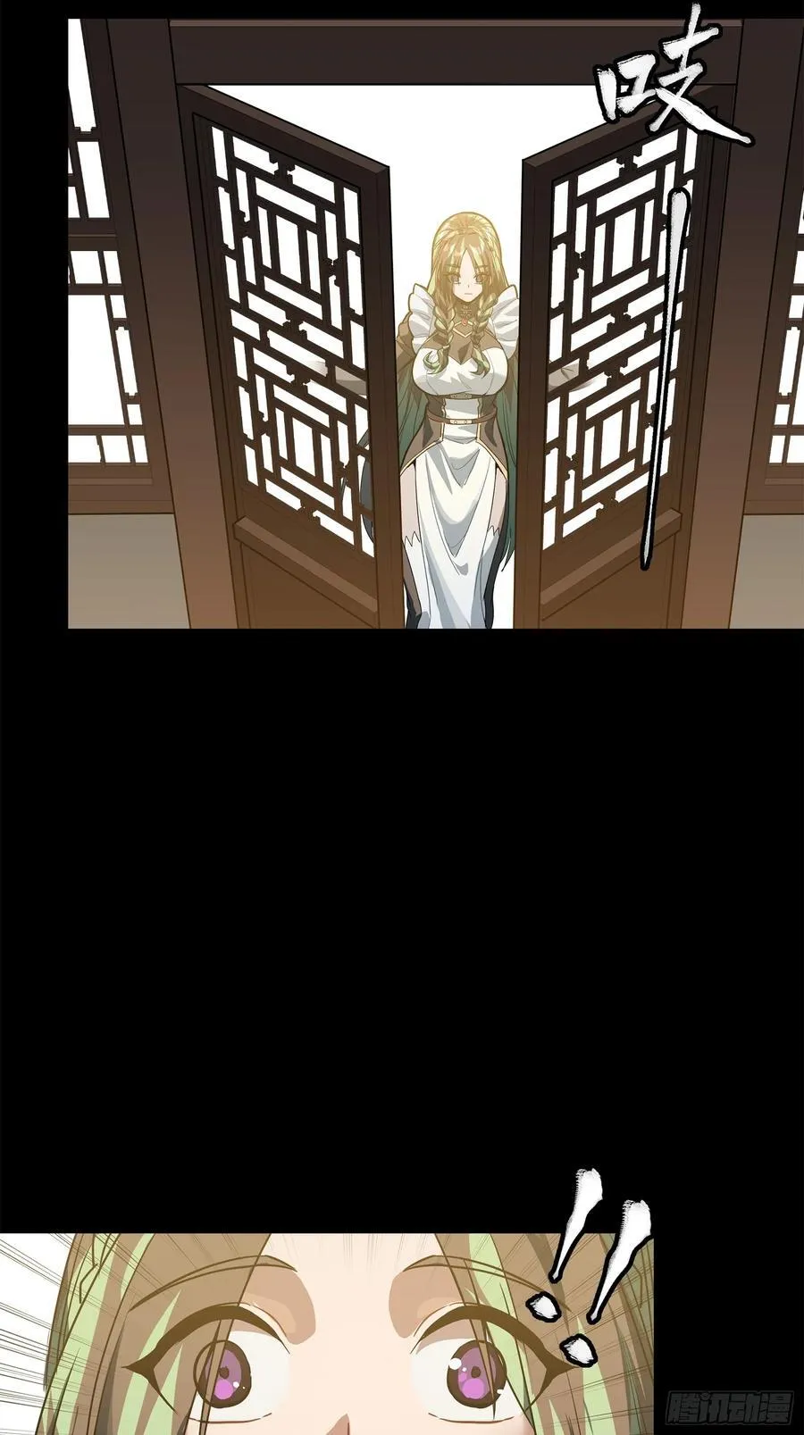 229 封赏仪式（中） 第20页