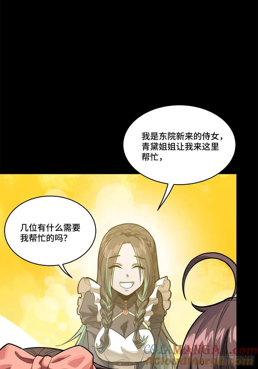 229 封赏仪式（中） 第28页