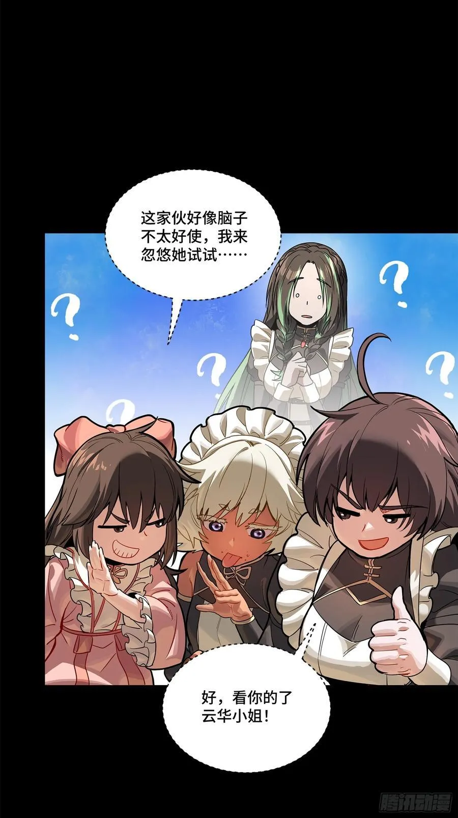 229 封赏仪式（中） 第32页