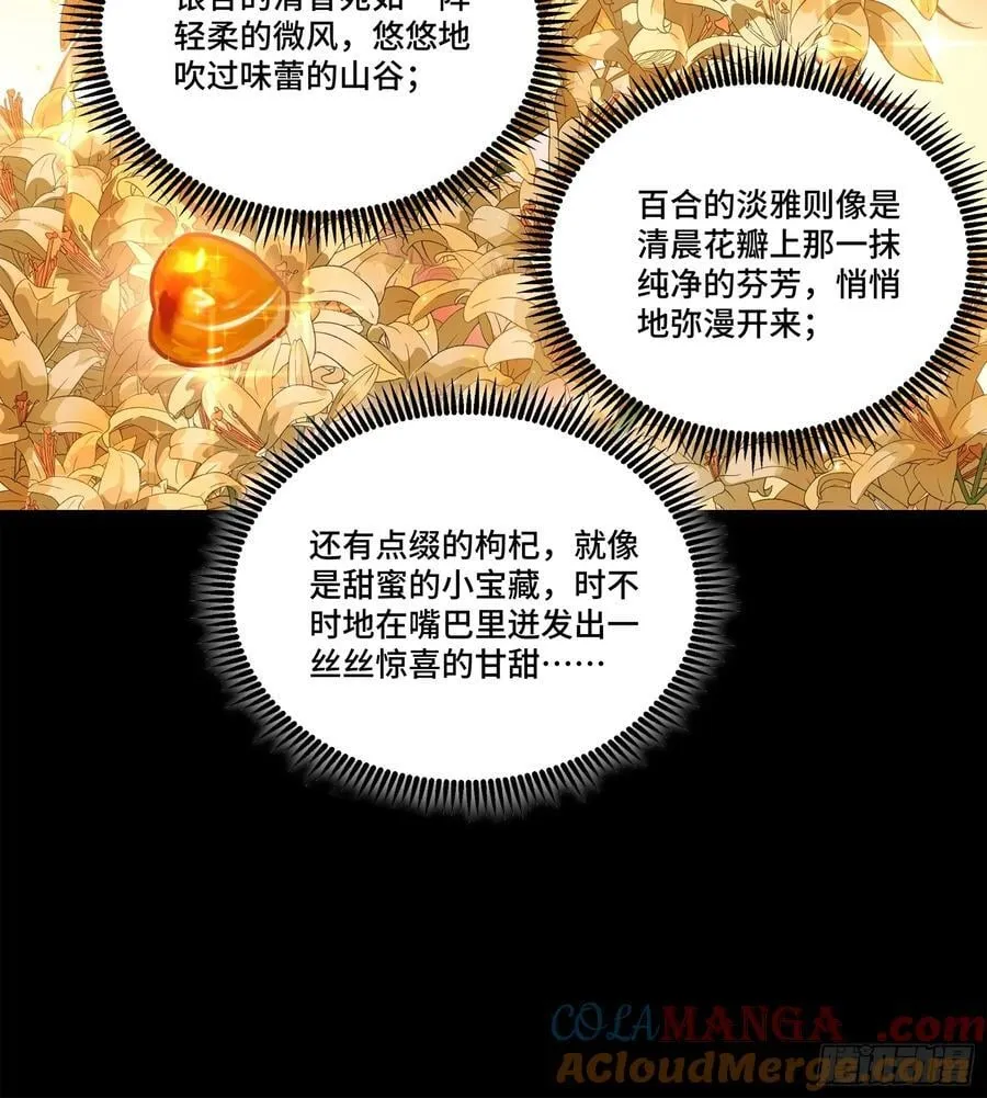229 封赏仪式（中） 第40页