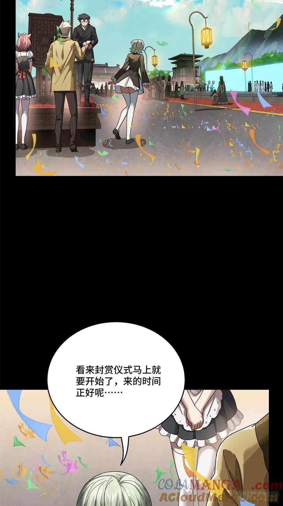 229 封赏仪式（中） 第49页