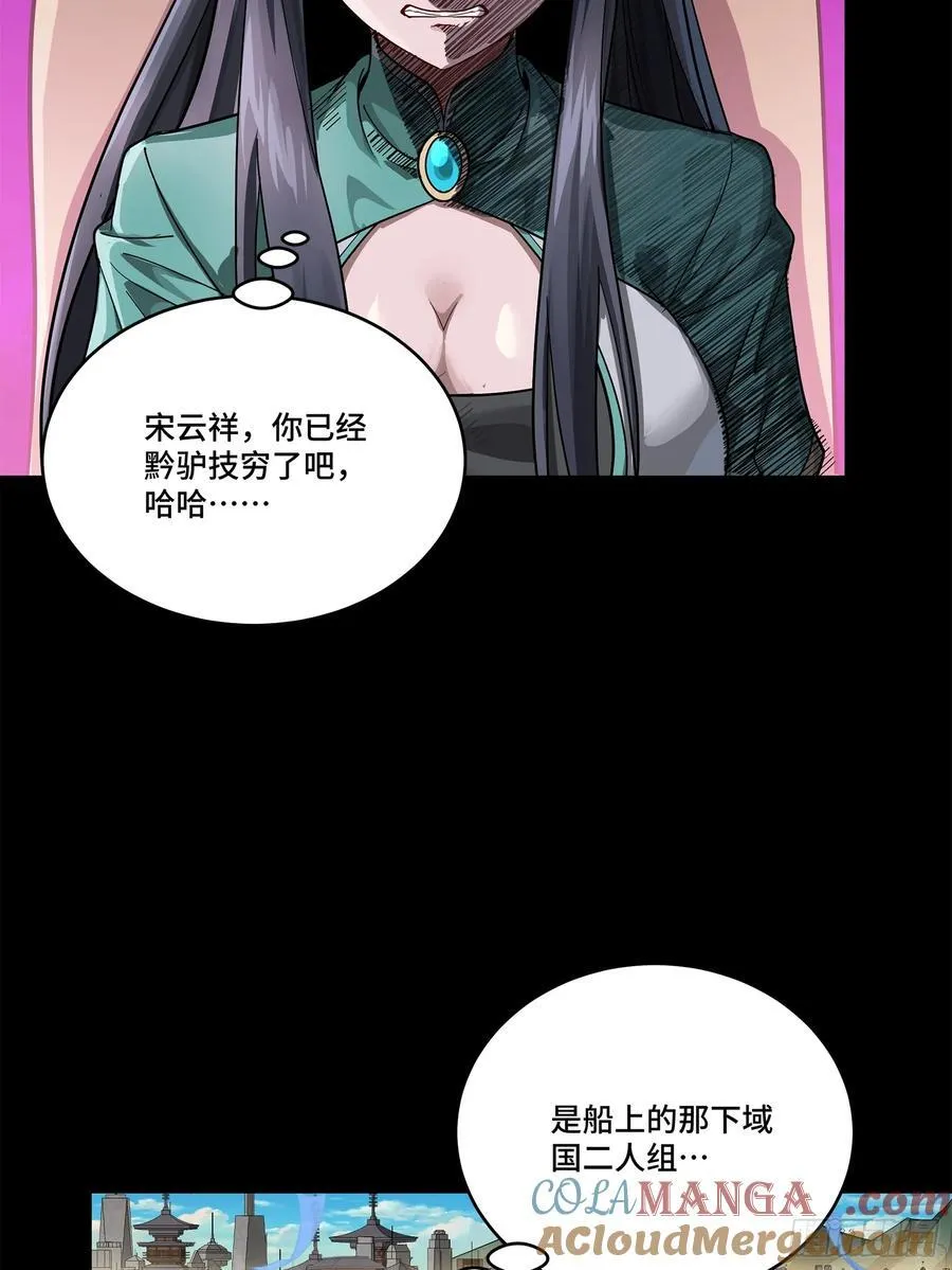 229 封赏仪式（中） 第55页