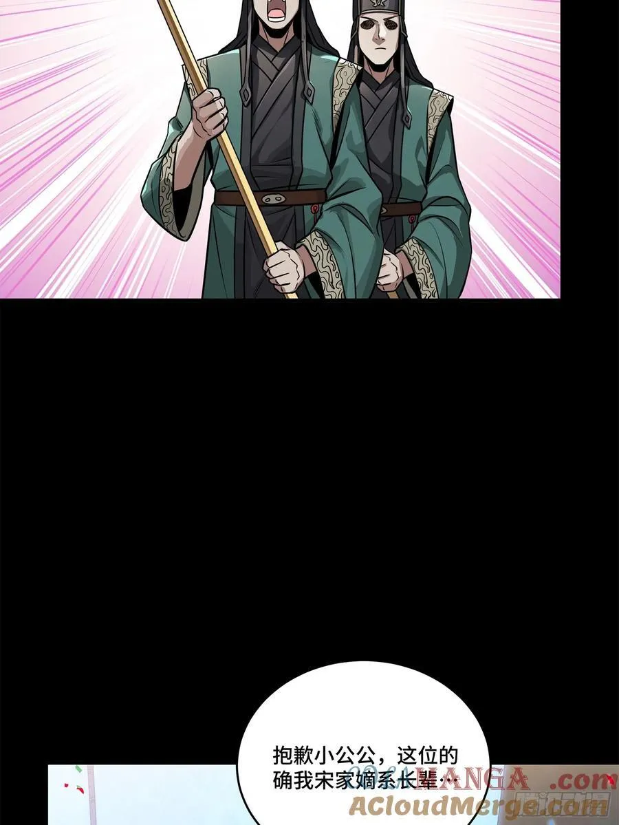 229 封赏仪式（中） 第79页