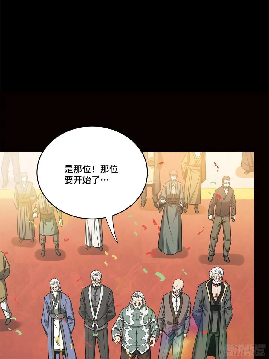 229 封赏仪式（中） 第83页