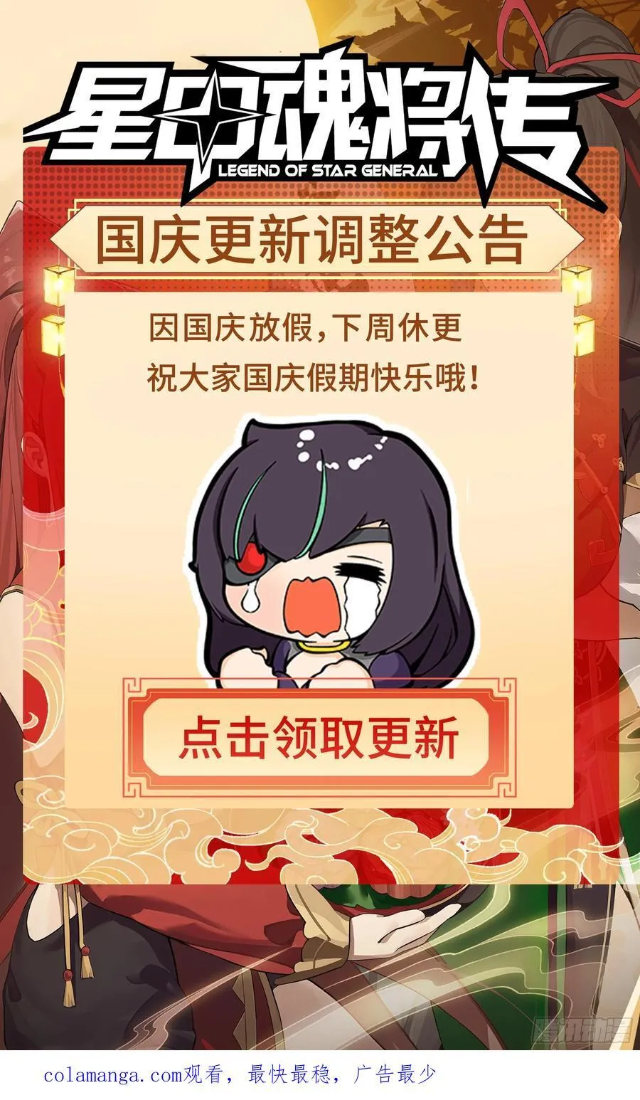 229 封赏仪式（中） 第99页
