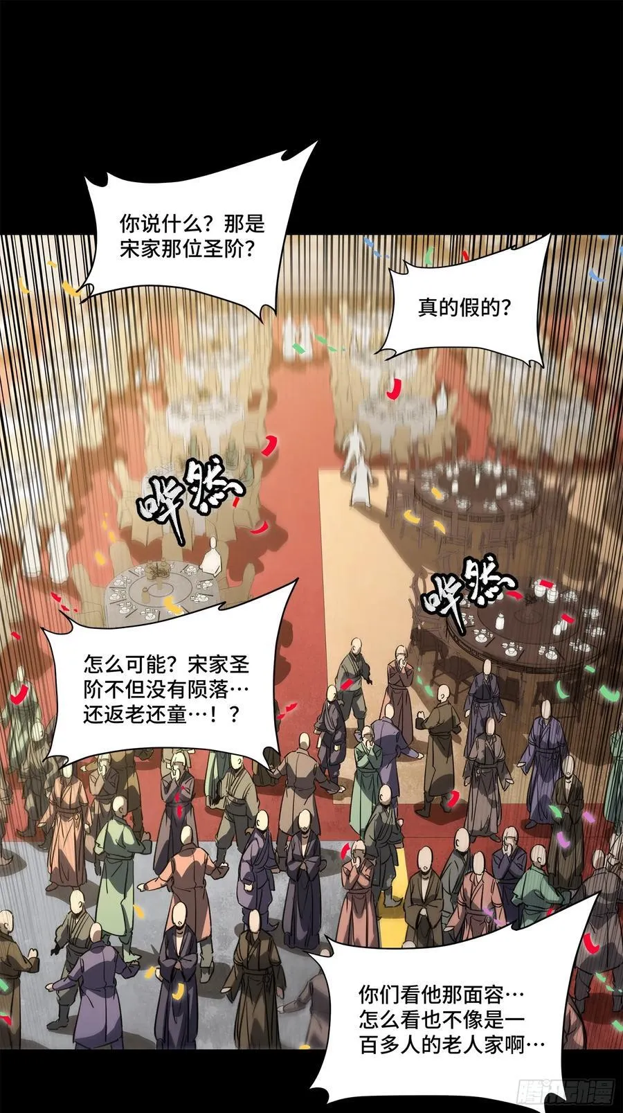 231 如陛下所料 第2页