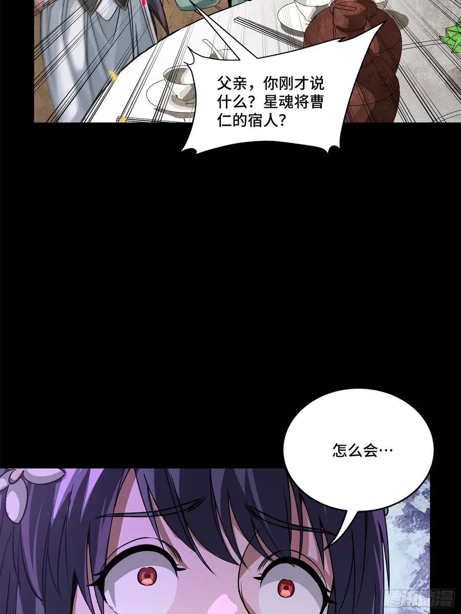 231 如陛下所料 第9页