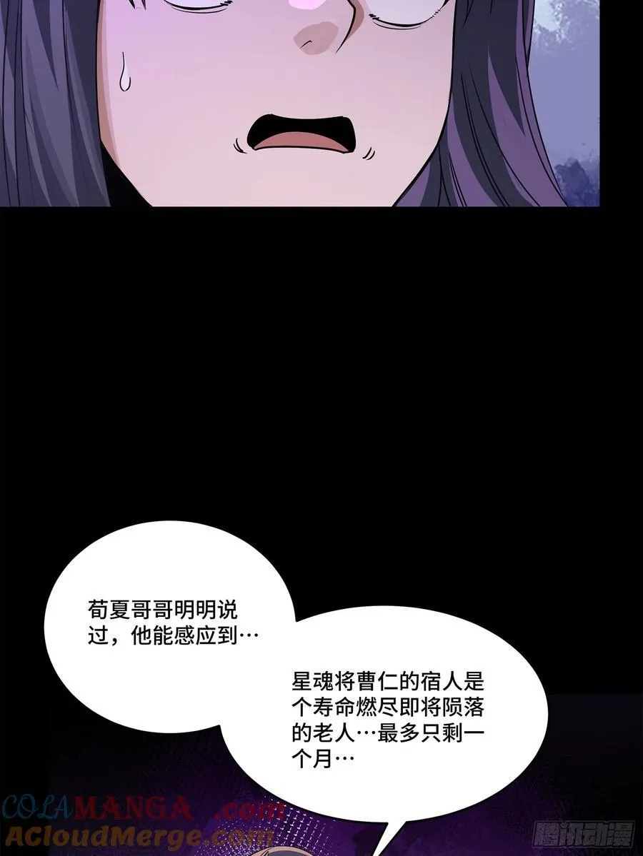 231 如陛下所料 第10页