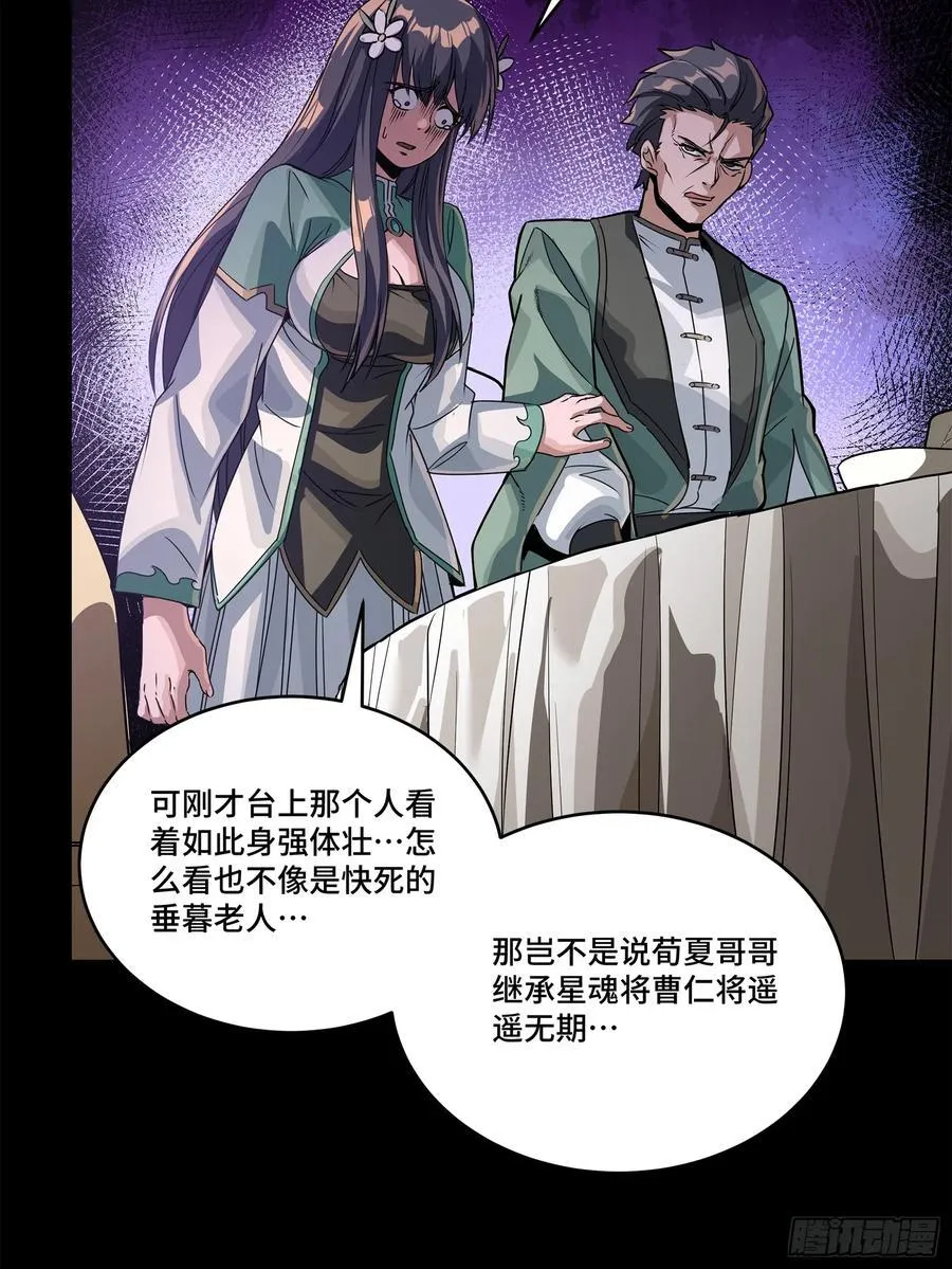 231 如陛下所料 第11页