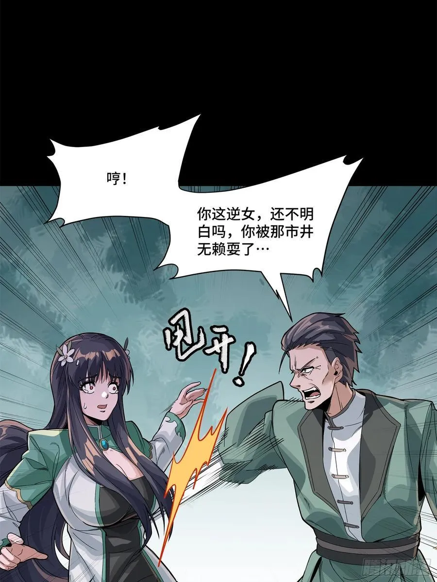 231 如陛下所料 第12页